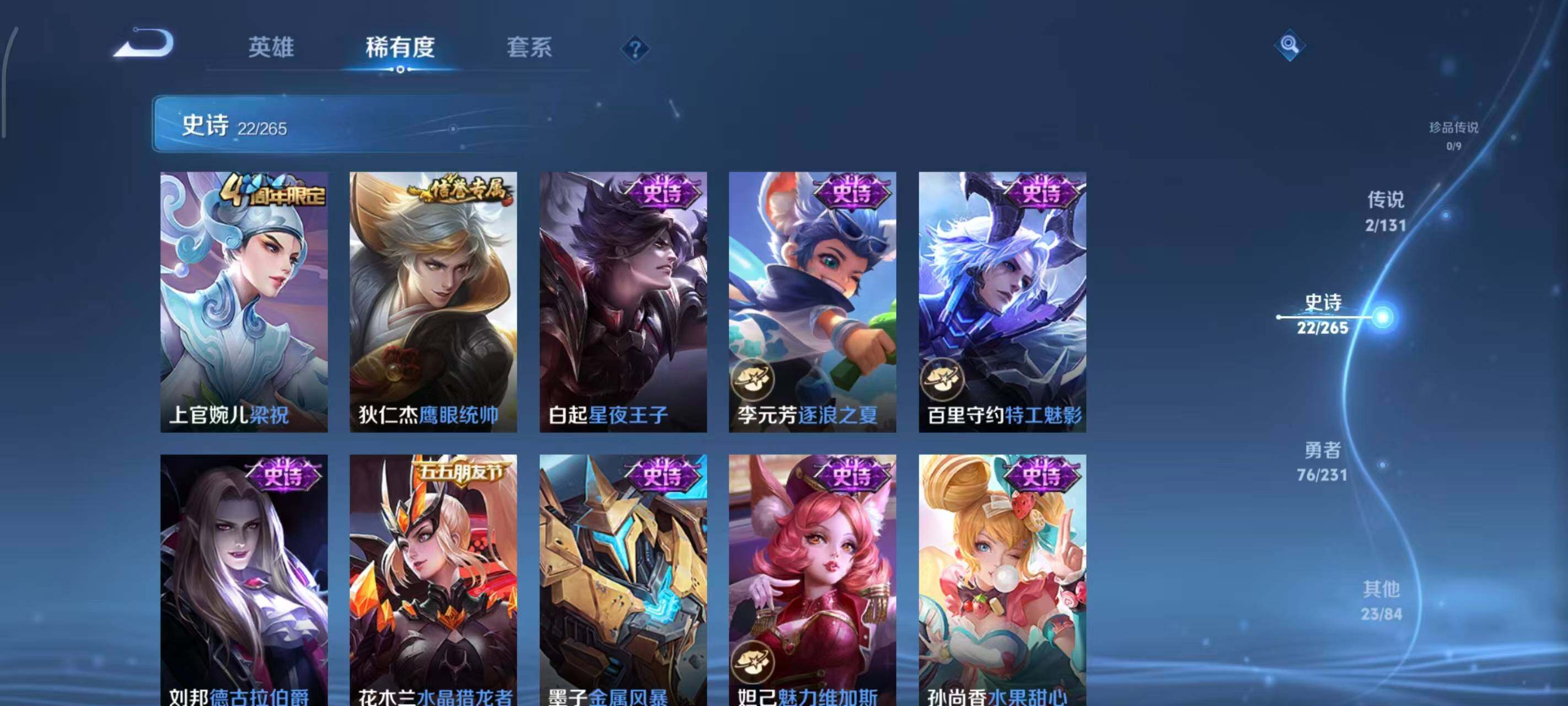 WZEY412887王者荣耀账号详情图8