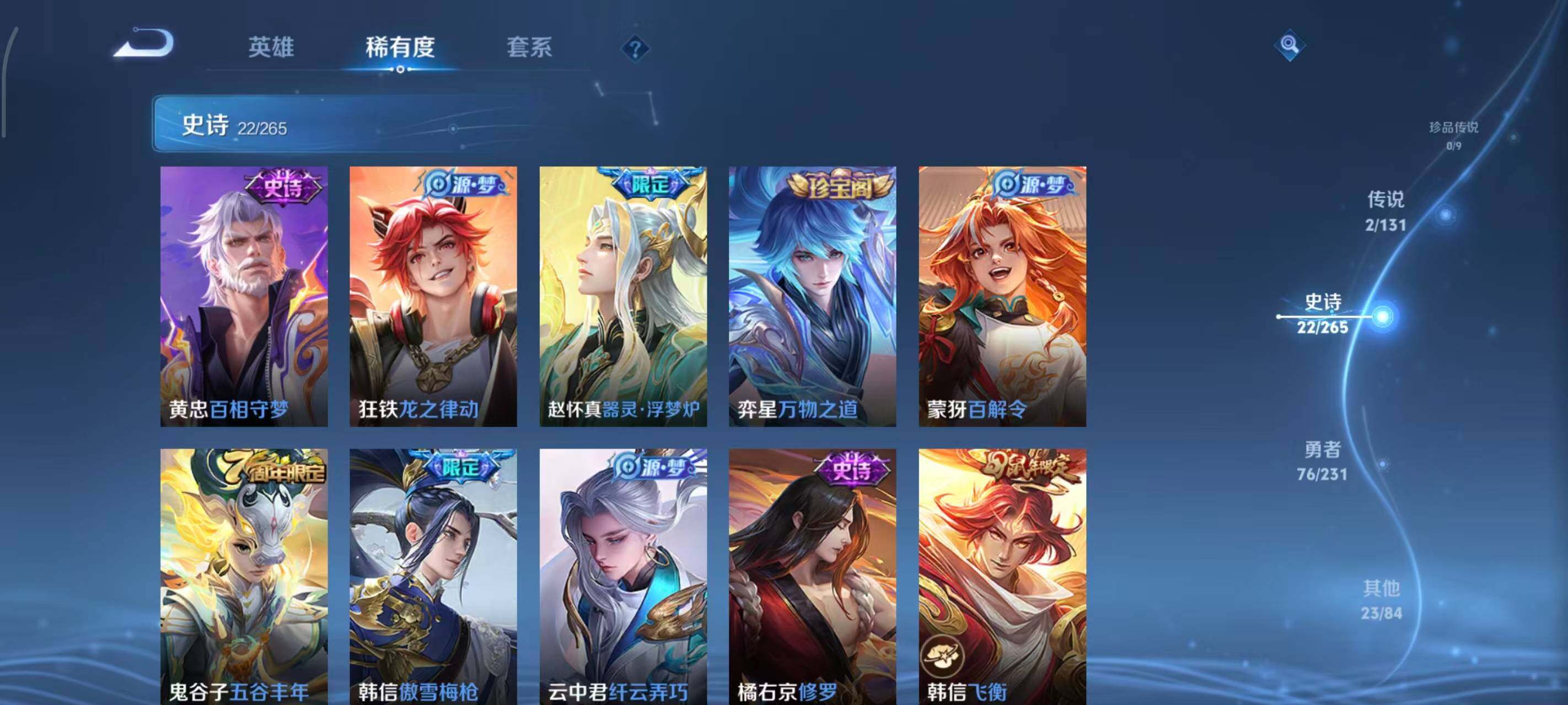 WZEY412887王者荣耀账号详情图9