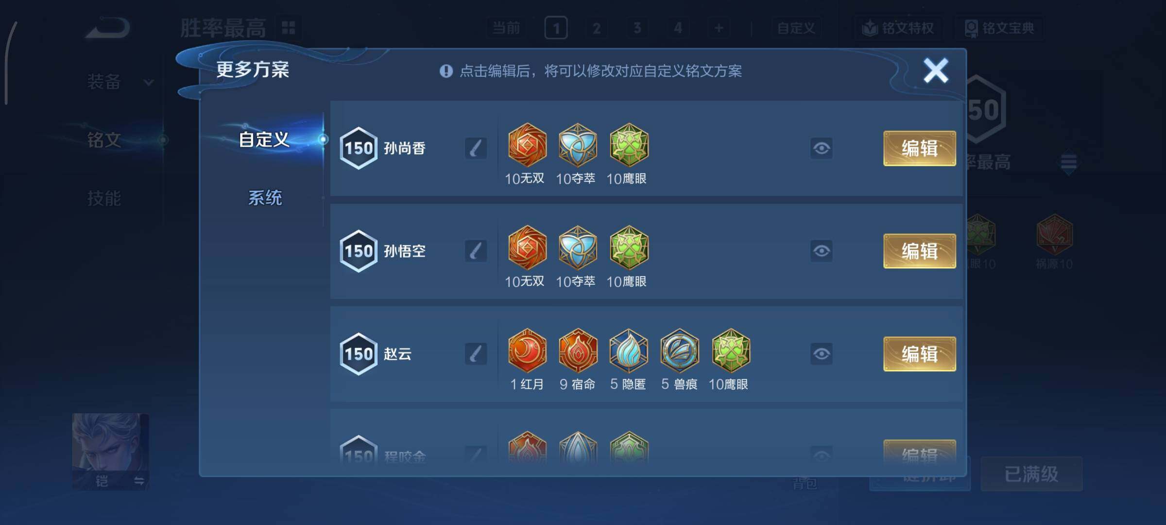 WZCMY414422王者荣耀账号详情图15