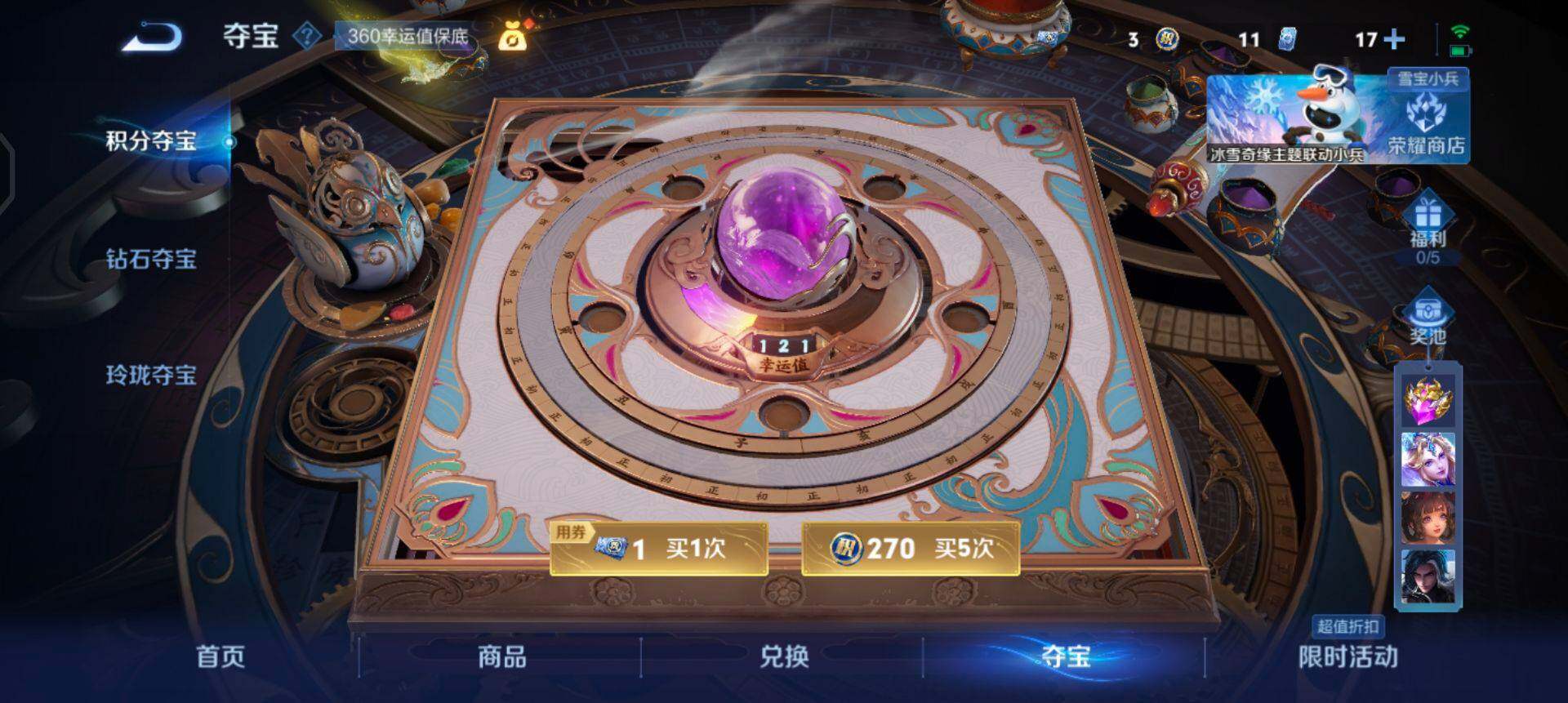 WZQM433633王者荣耀账号详情图5