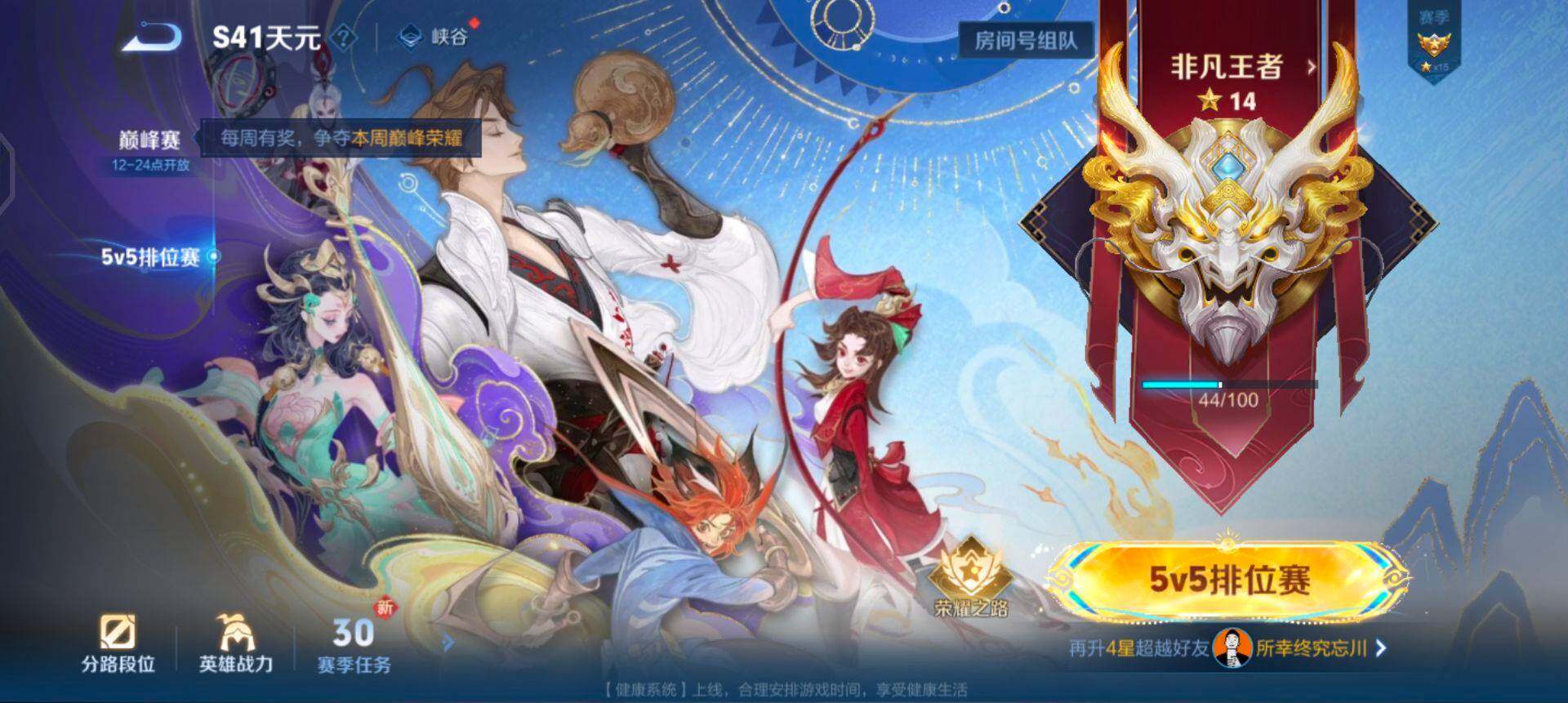 WZQM433633王者荣耀账号详情图7