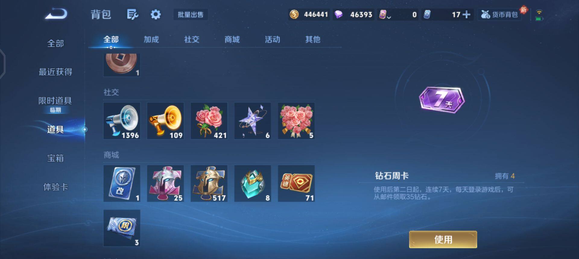 WZQM433633王者荣耀账号详情图10