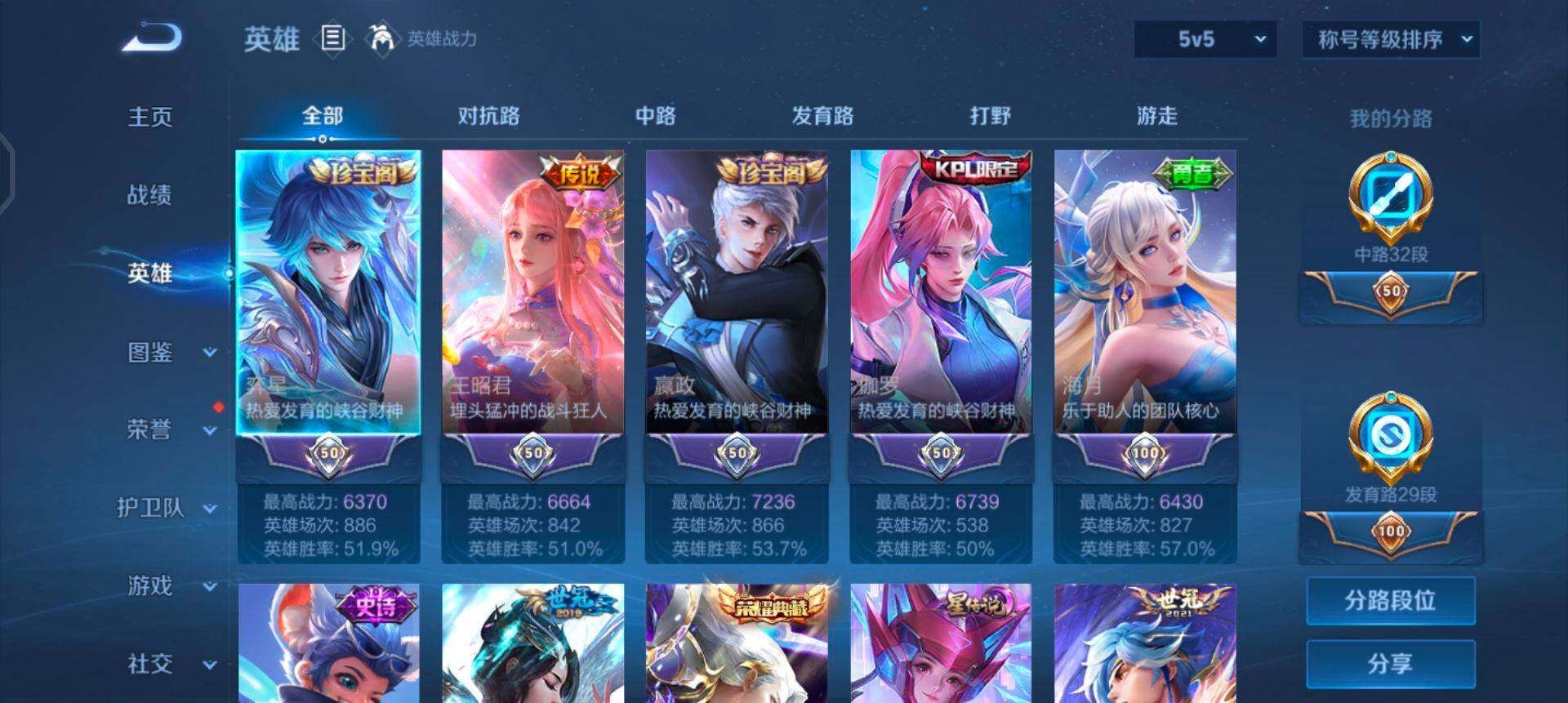 WZQM433633王者荣耀账号详情图11