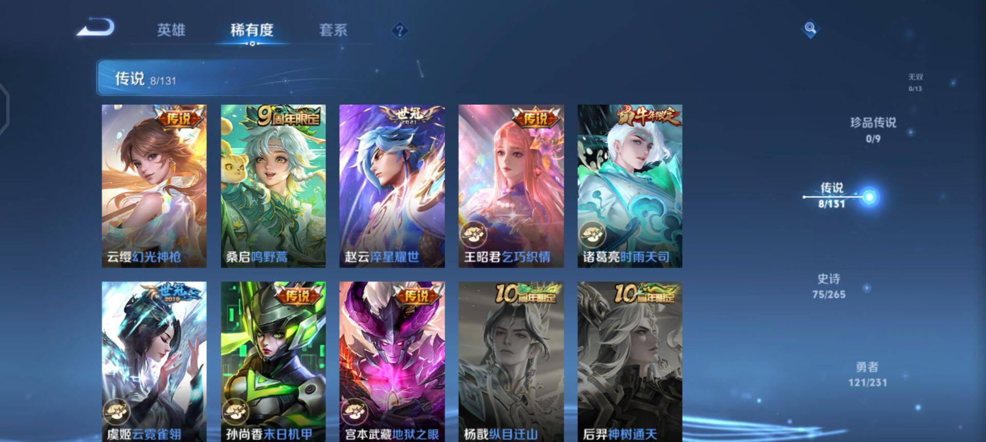 WZQM433633王者荣耀账号详情图13