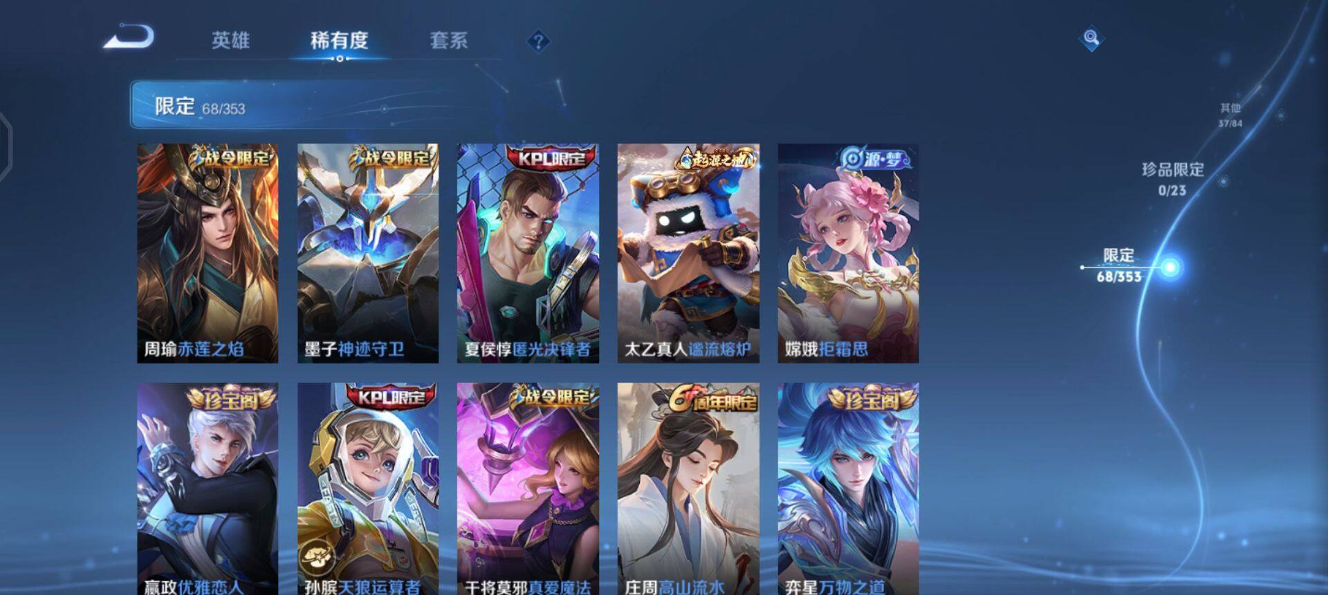 WZQM433633王者荣耀账号详情图15