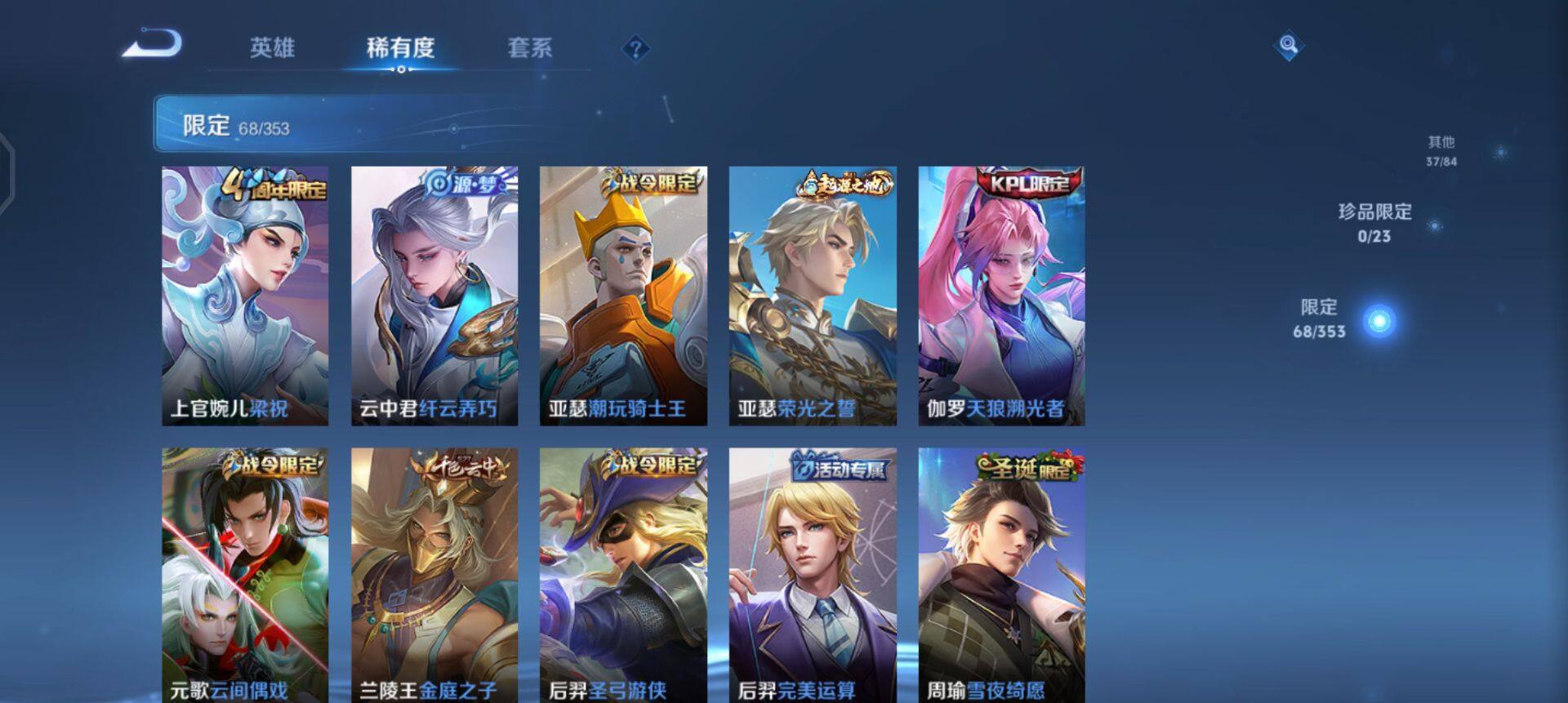 WZQM433633王者荣耀账号详情图16