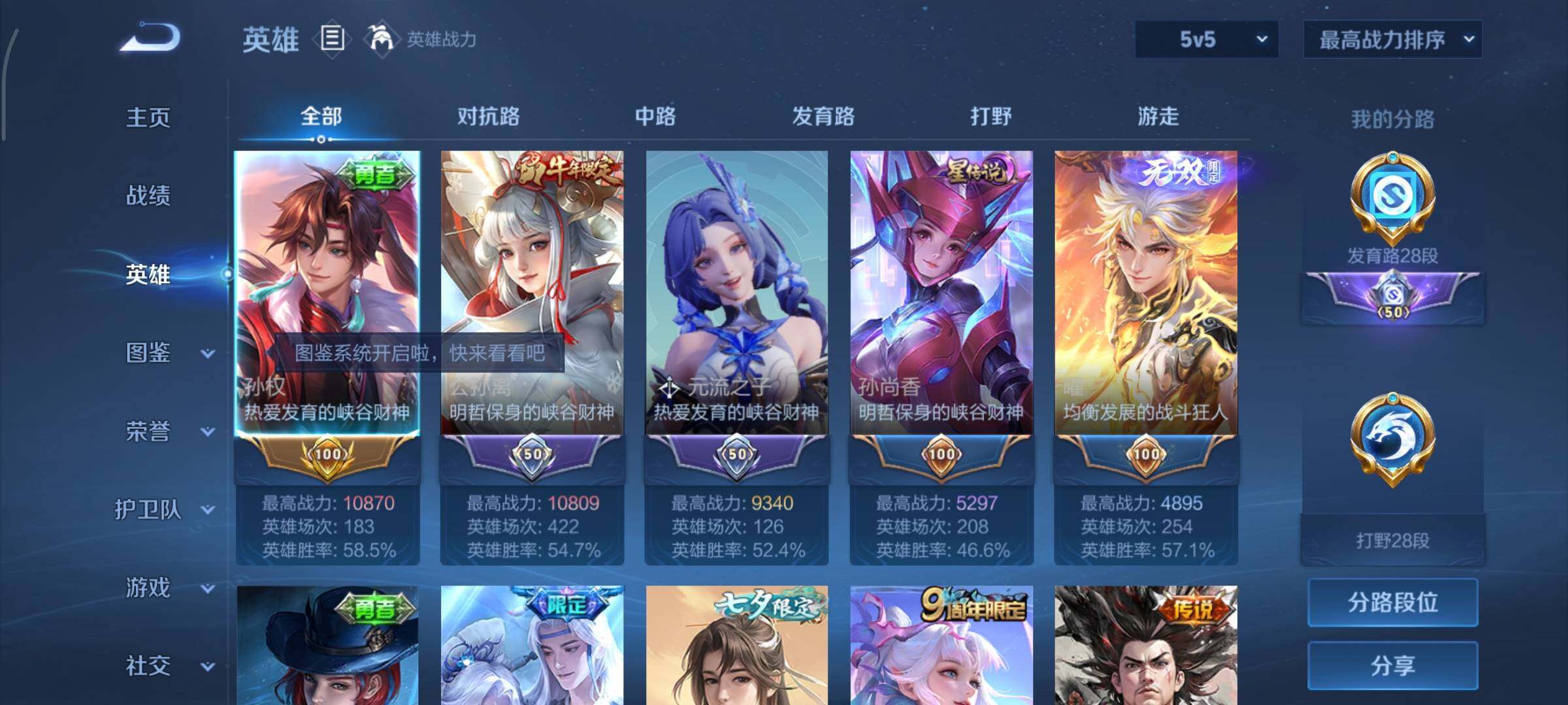 WZCMY414423王者荣耀账号详情图3