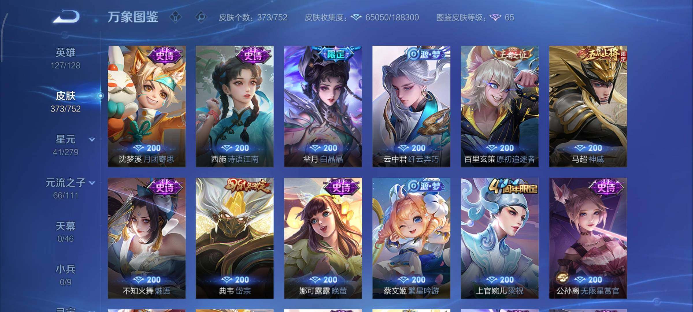 WZCMY414423王者荣耀账号详情图16