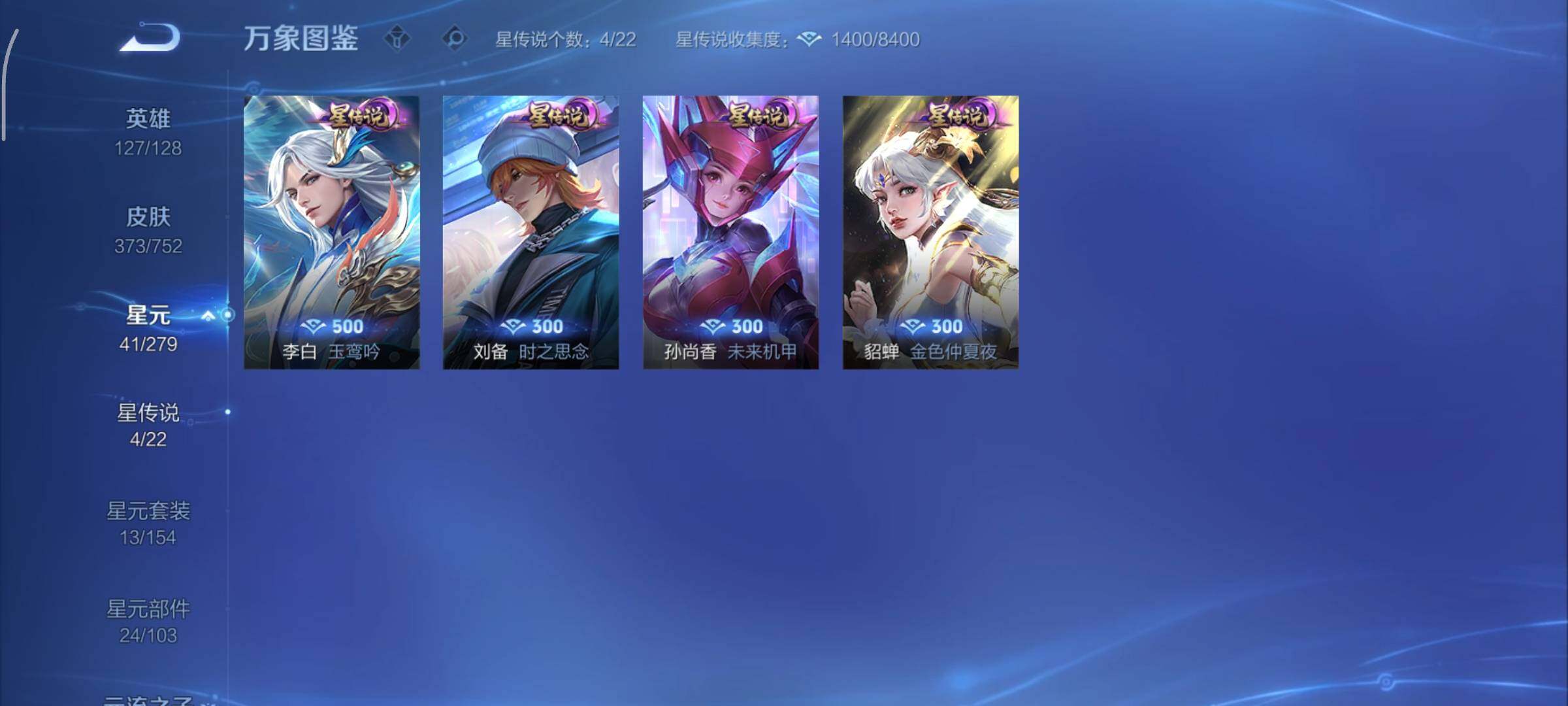 WZCMY414423王者荣耀账号详情图19