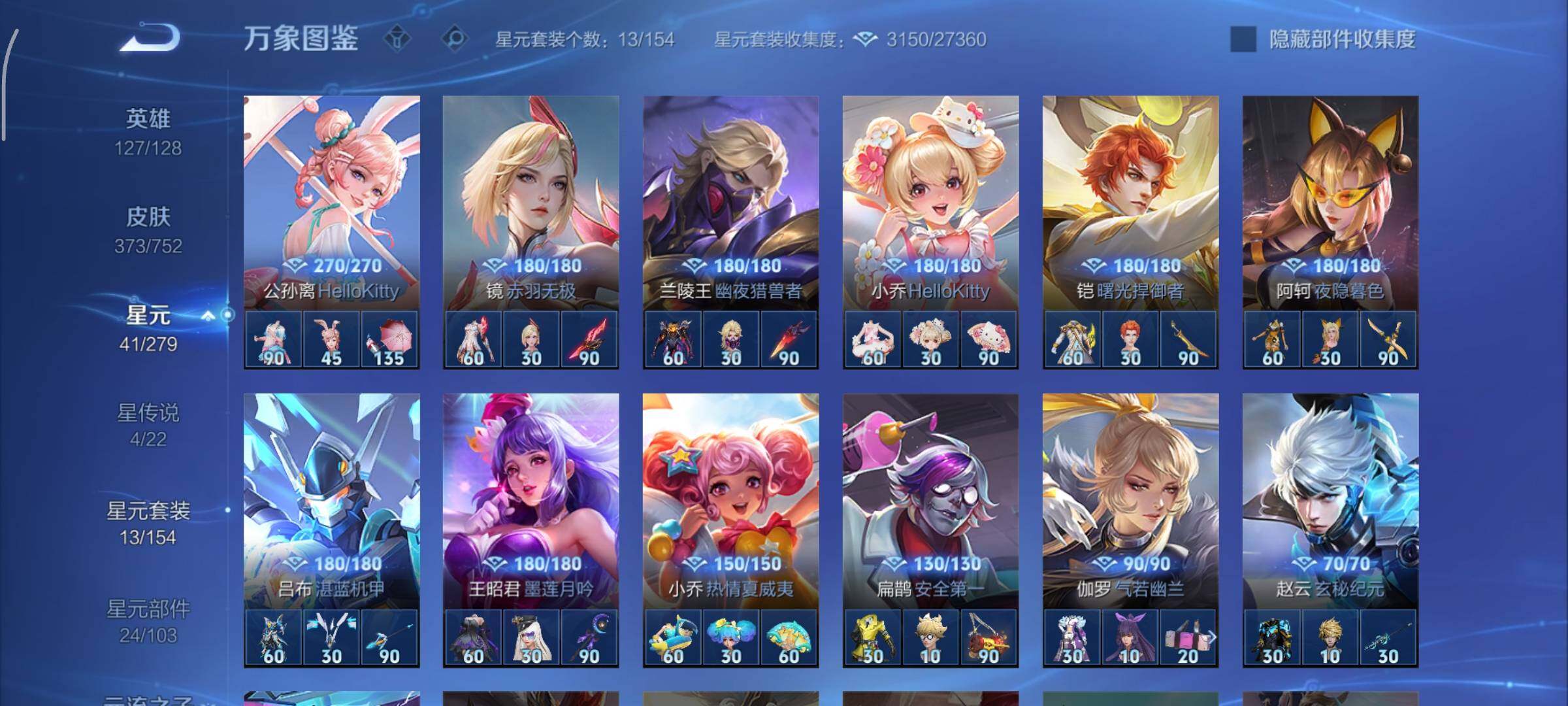 WZCMY414423王者荣耀账号详情图21