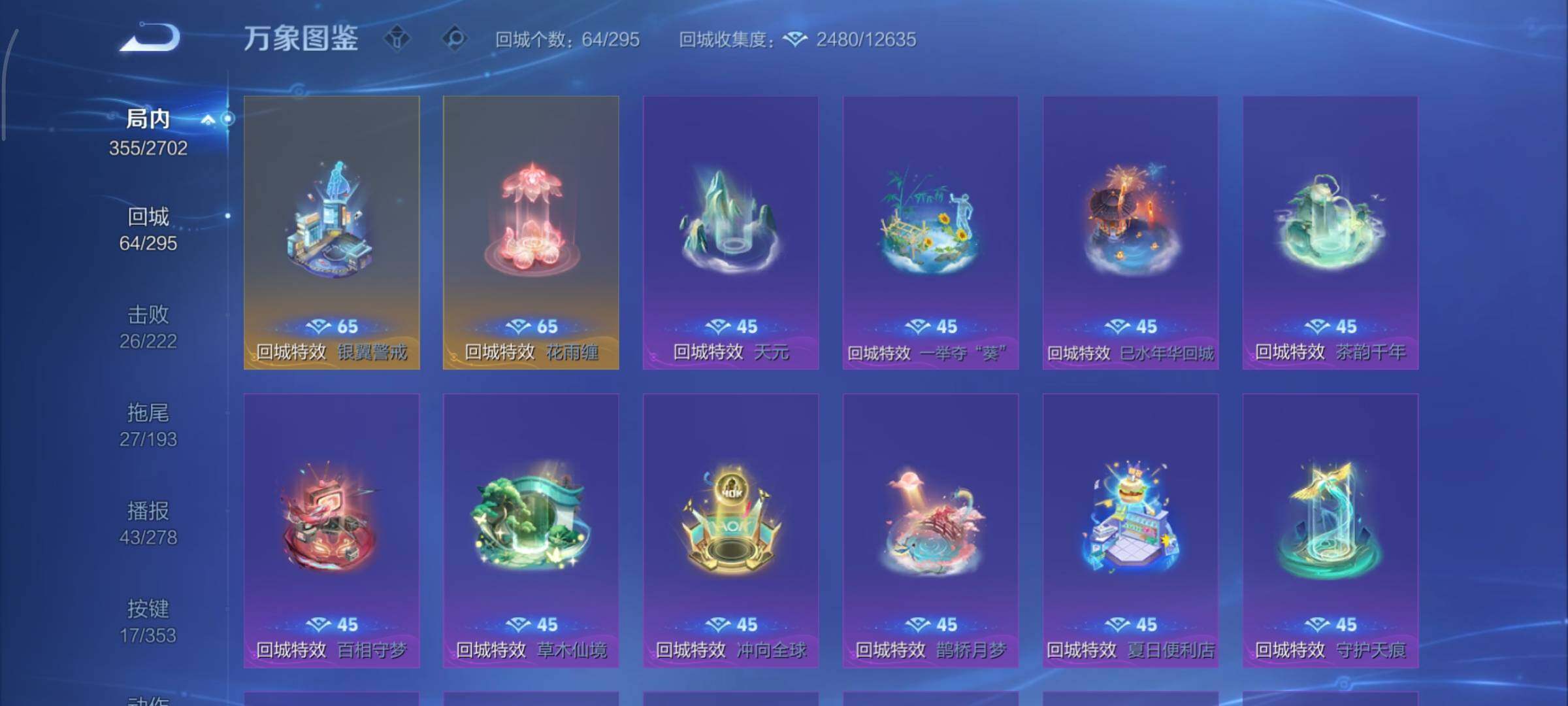 WZCMY414423王者荣耀账号详情图22