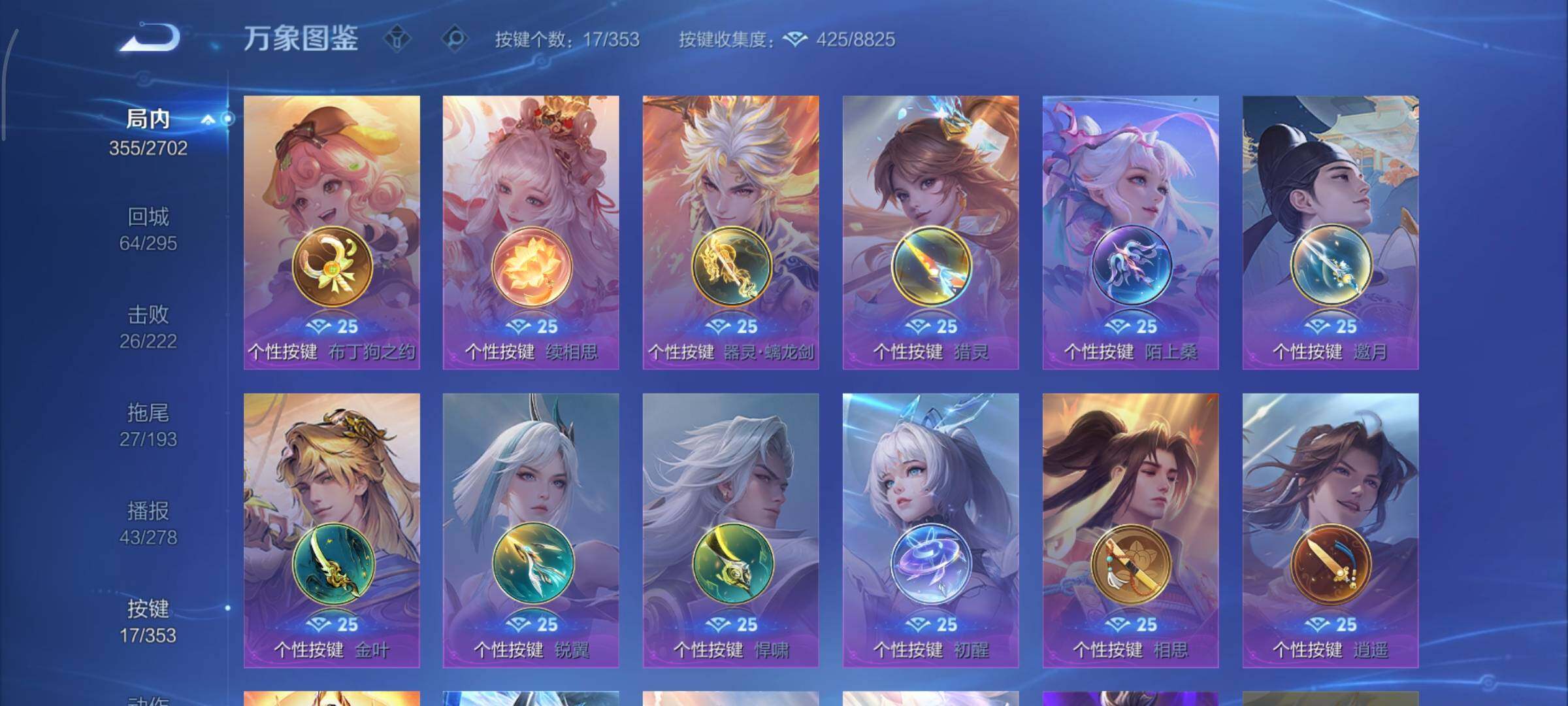 WZCMY414423王者荣耀账号详情图20