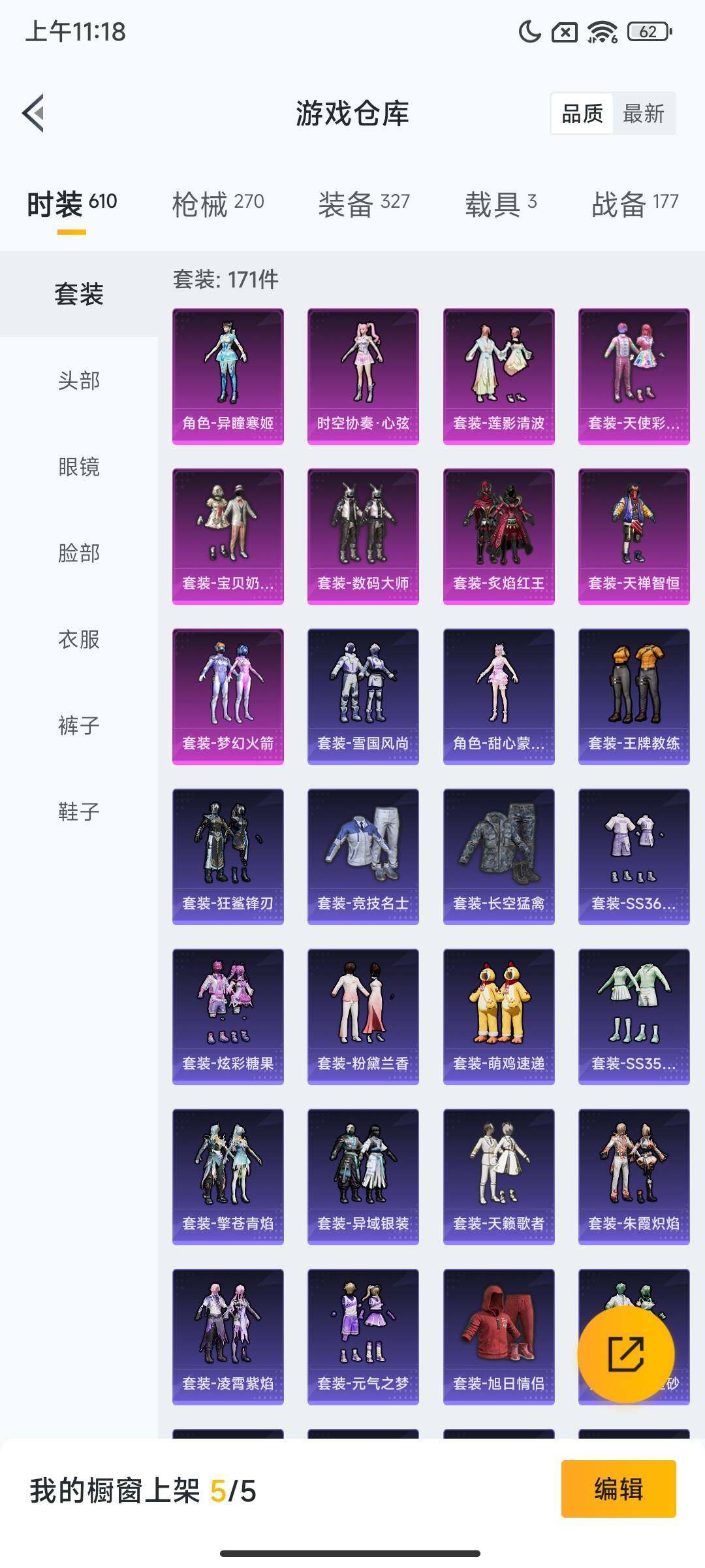 HPCMW416350和平精英账号详情图7 HPCMW416350和平精英账号详情图7