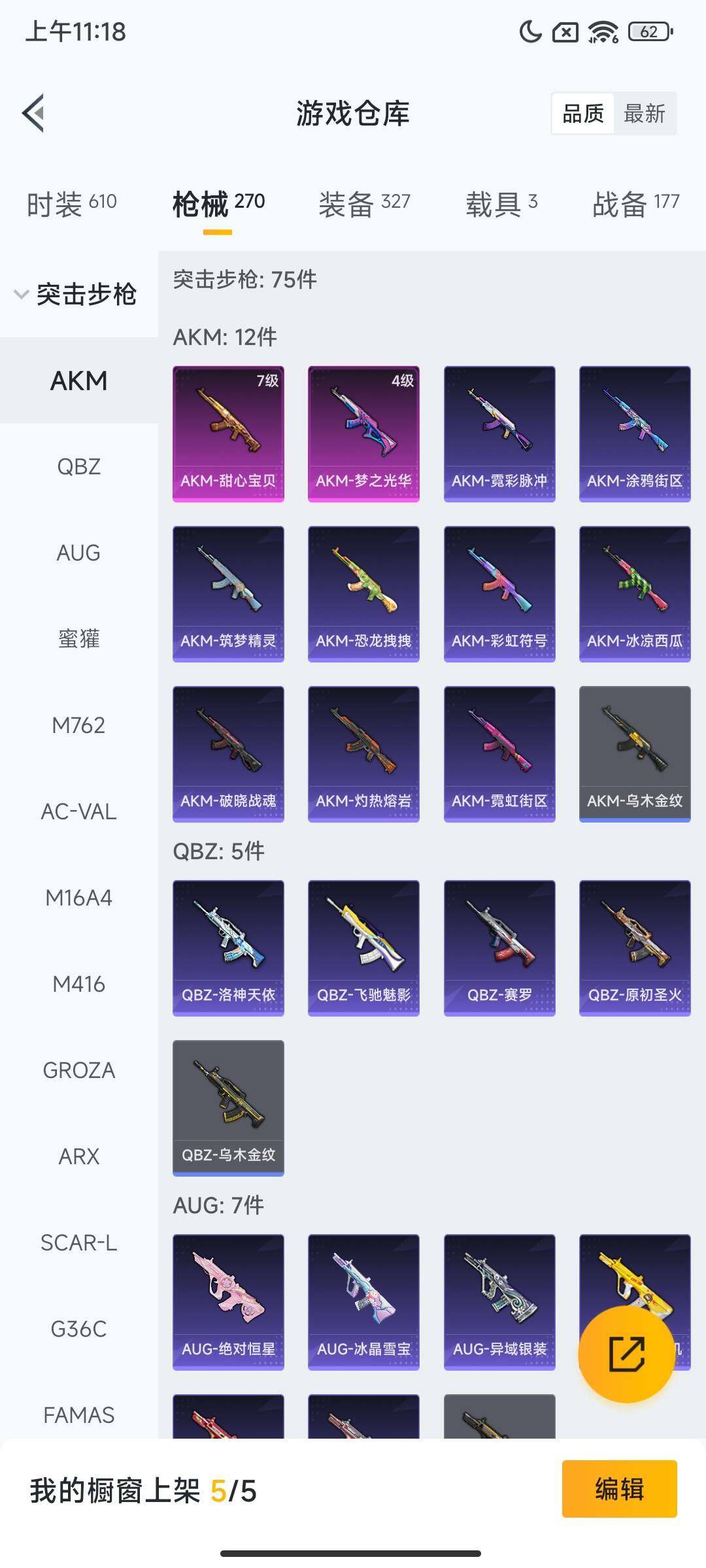 HPCMW416350和平精英账号详情图8 HPCMW416350和平精英账号详情图8