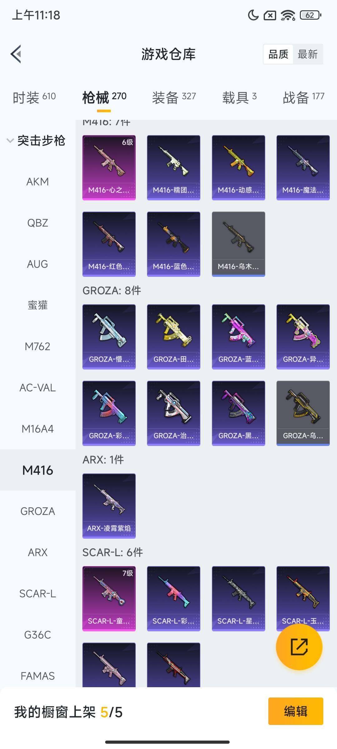 HPCMW416350和平精英账号详情图9 HPCMW416350和平精英账号详情图9