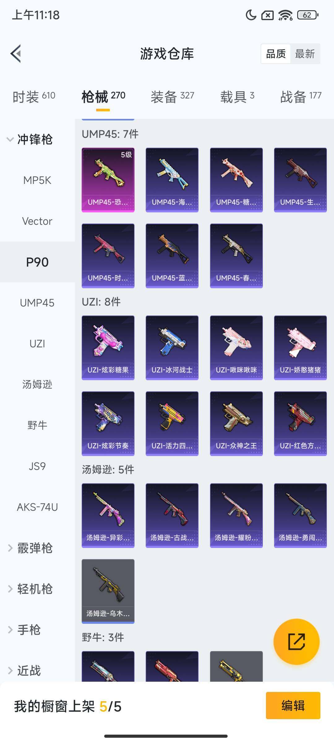 HPCMW416350和平精英账号详情图10 HPCMW416350和平精英账号详情图10