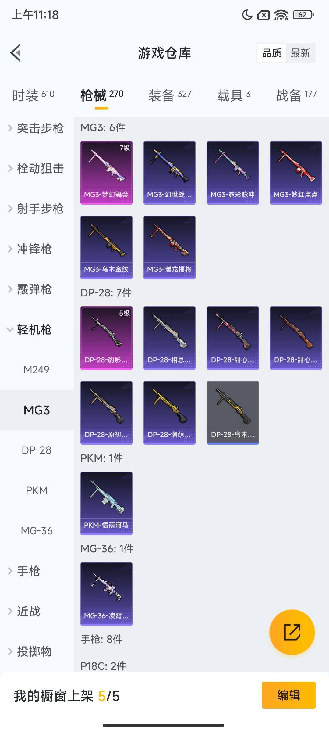 HPCMW416350和平精英账号详情图11 HPCMW416350和平精英账号详情图11