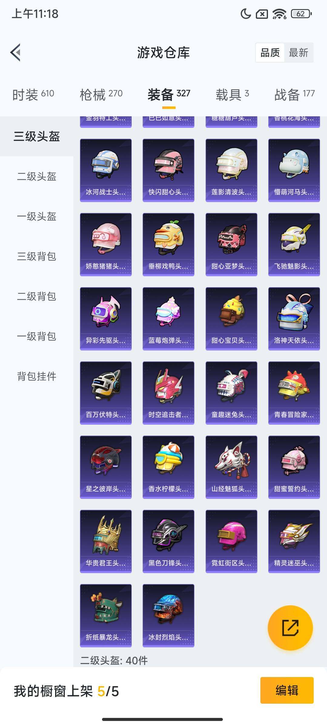 HPCMW416350和平精英账号详情图12 HPCMW416350和平精英账号详情图12