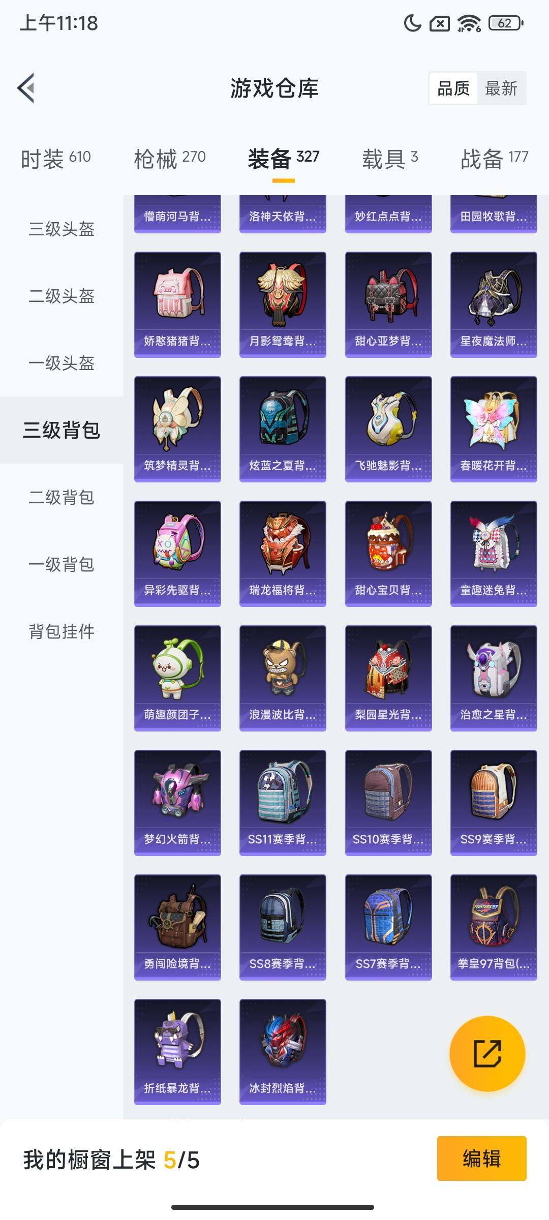 HPCMW416350和平精英账号详情图13 HPCMW416350和平精英账号详情图13