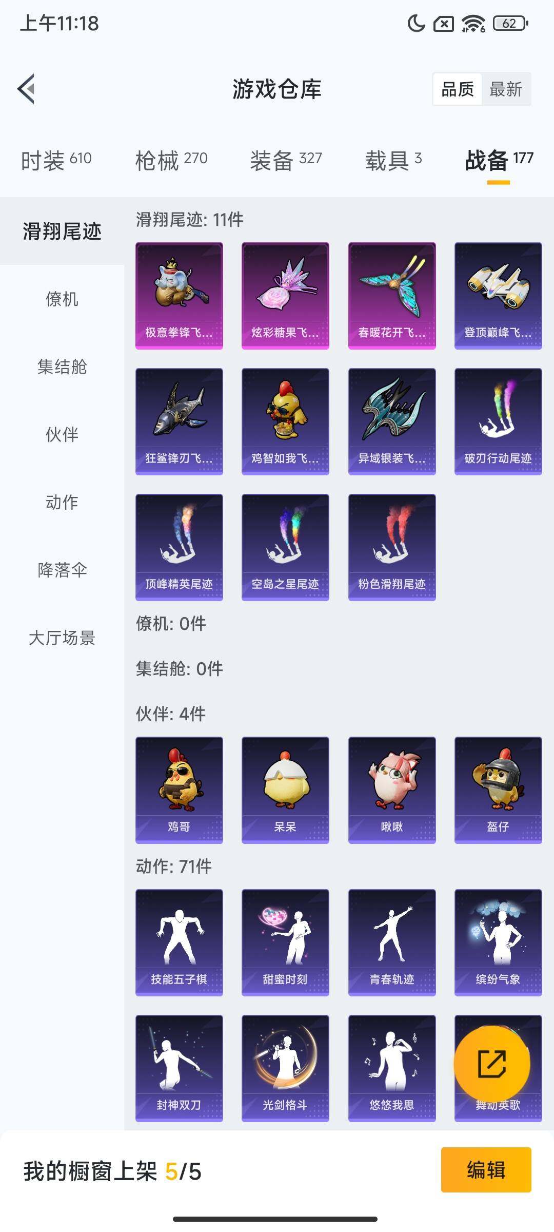 HPCMW416350和平精英账号详情图15 HPCMW416350和平精英账号详情图15