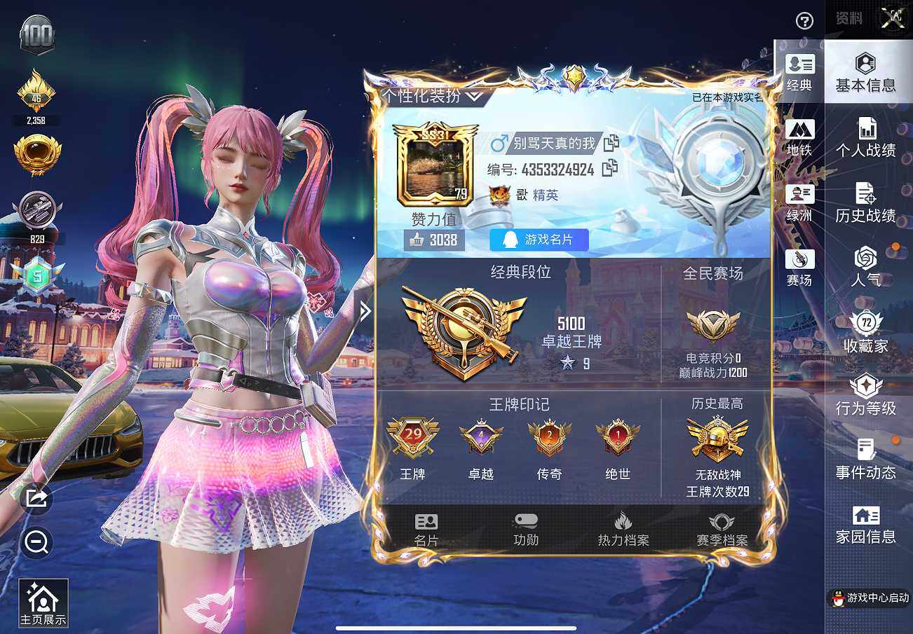 HPCMW416350和平精英账号详情图19 HPCMW416350和平精英账号详情图19