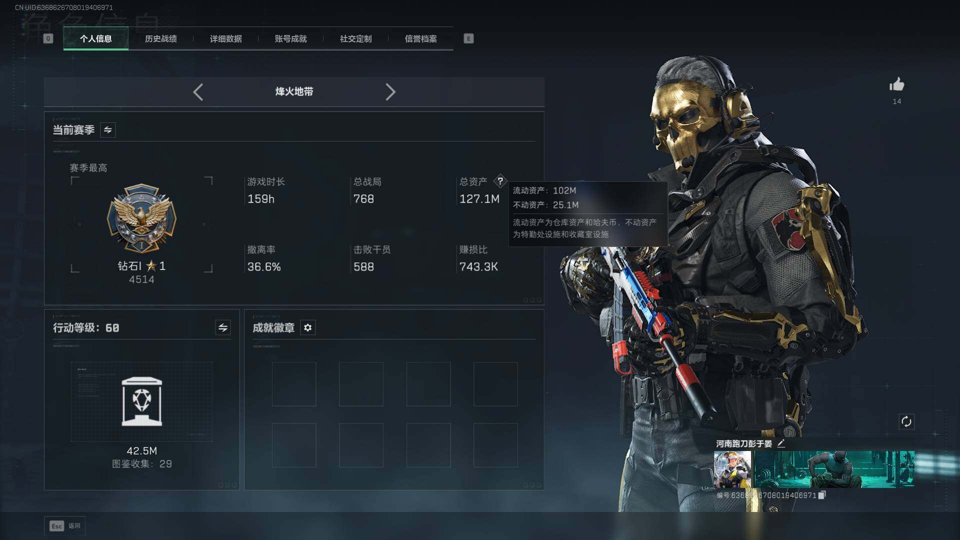 SJZLXY42000三角洲行动账号详情图2