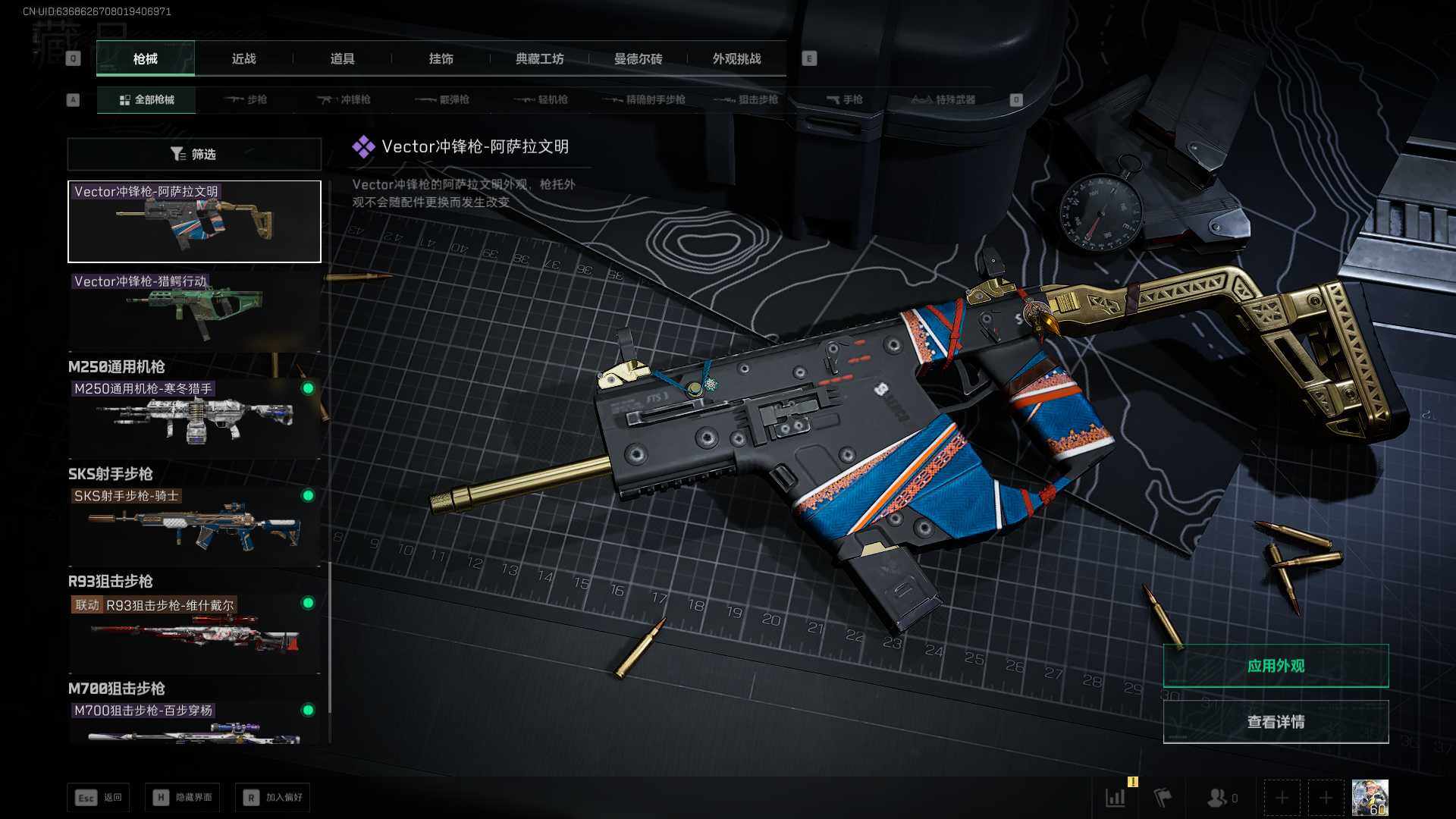 SJZLXY42000三角洲行动账号详情图10