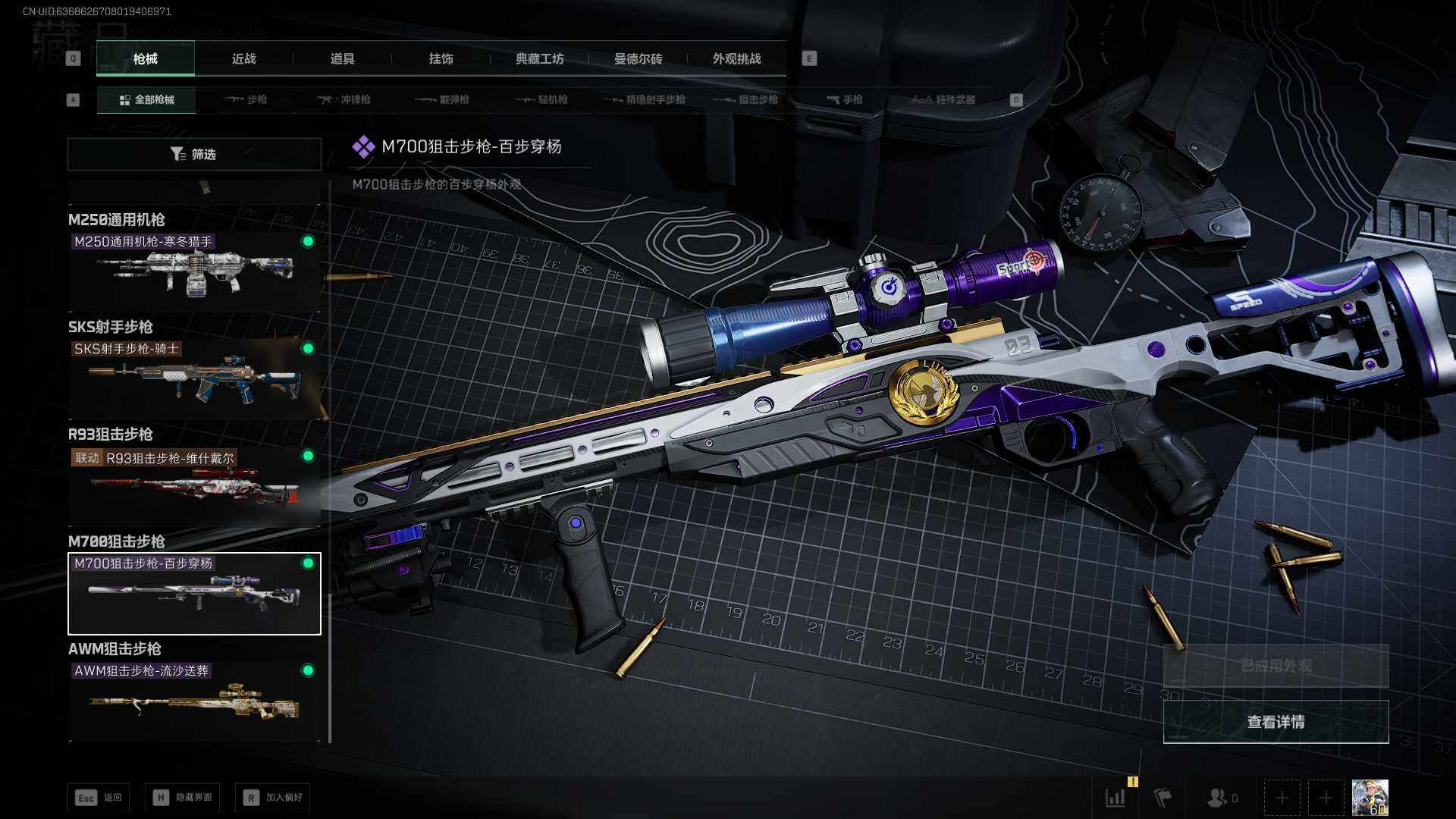 SJZLXY42000三角洲行动账号详情图11