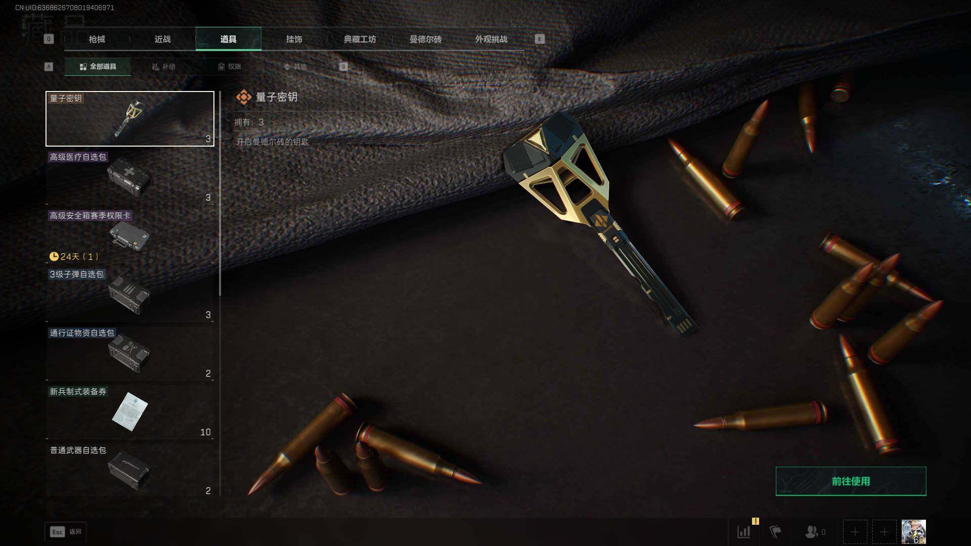 SJZLXY42000三角洲行动账号详情图12