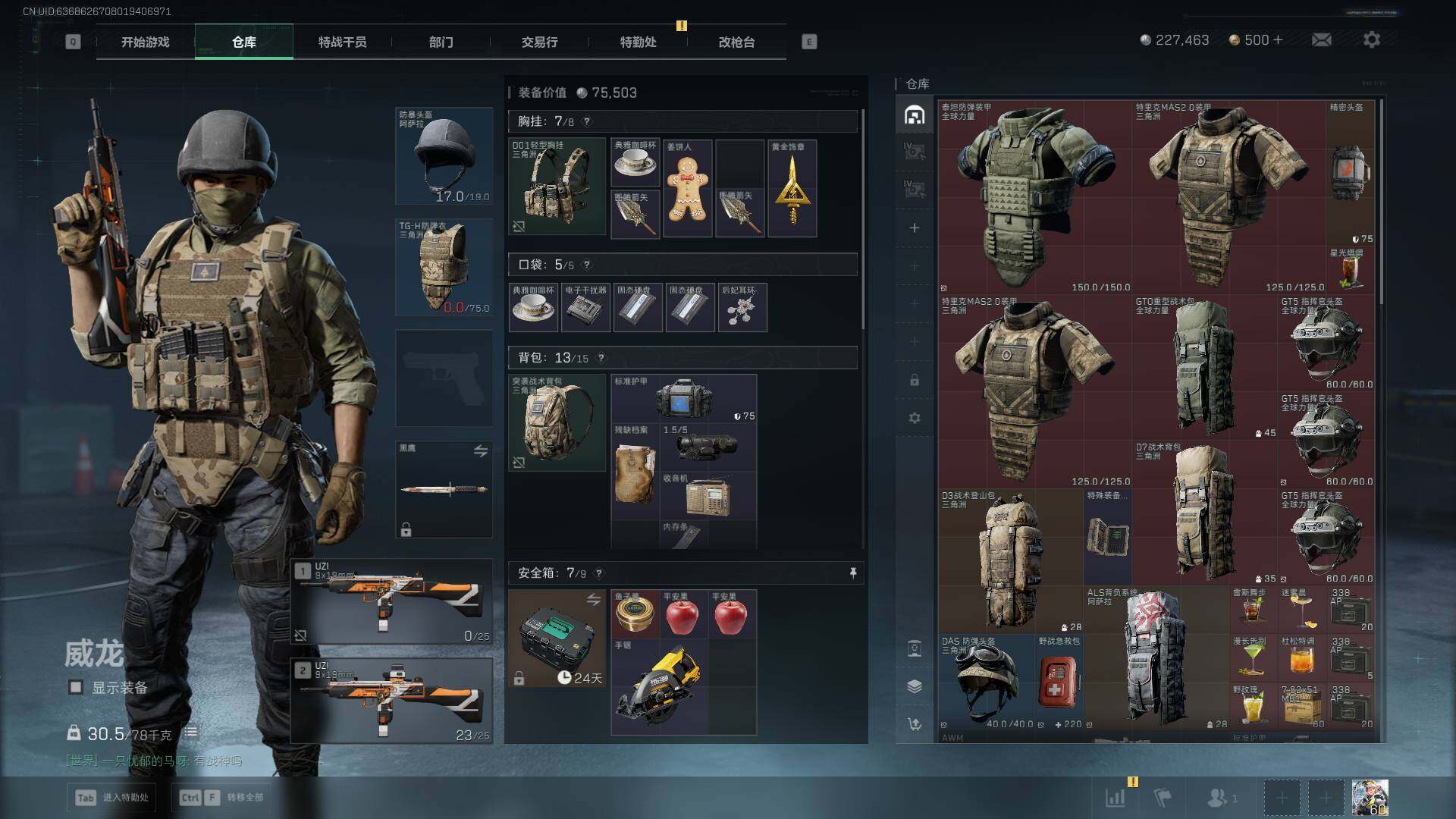 SJZLXY42000三角洲行动账号详情图15