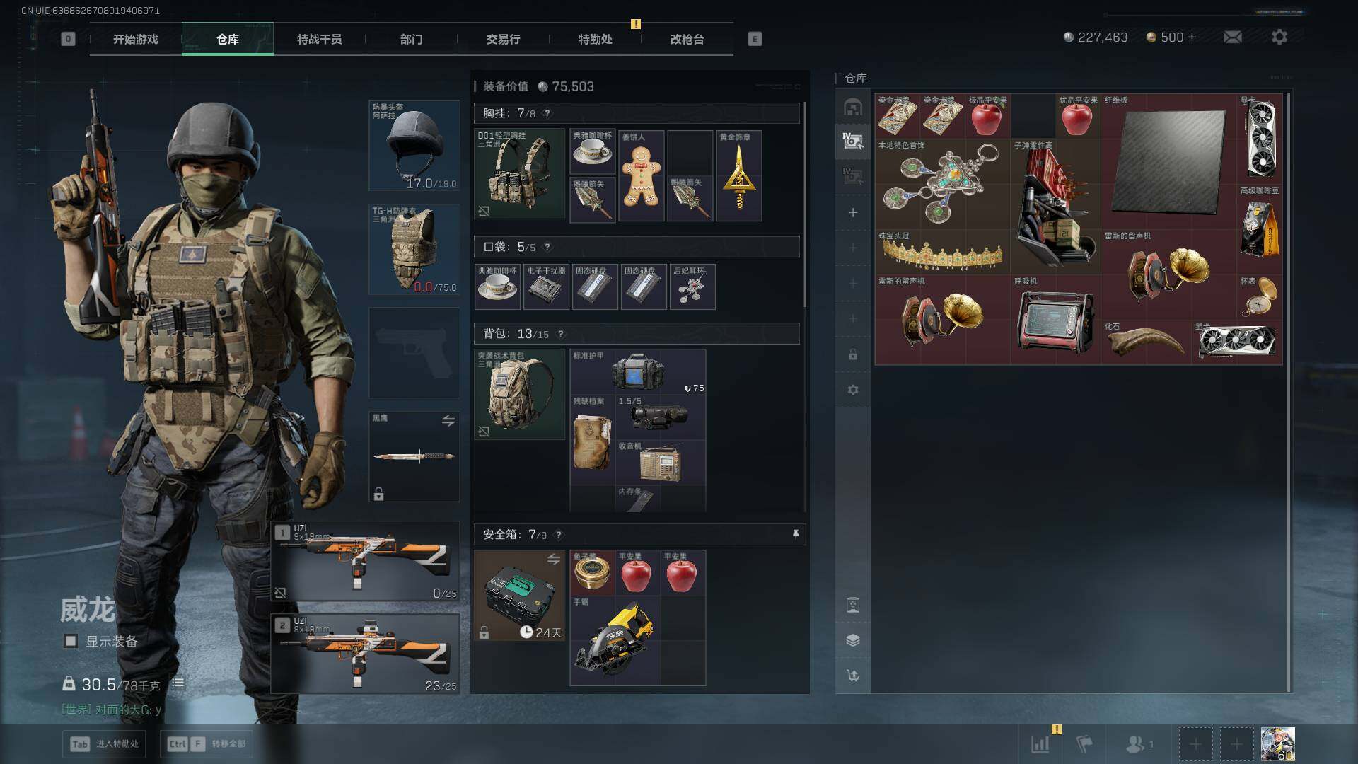 SJZLXY42000三角洲行动账号详情图16