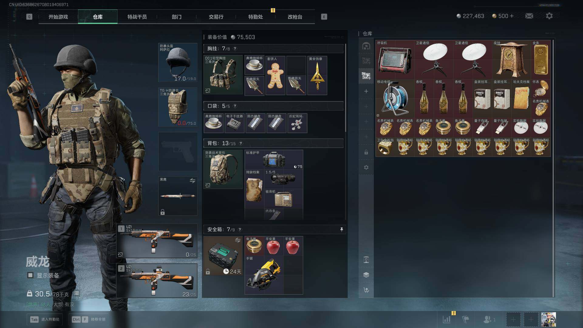 SJZLXY42000三角洲行动账号详情图17