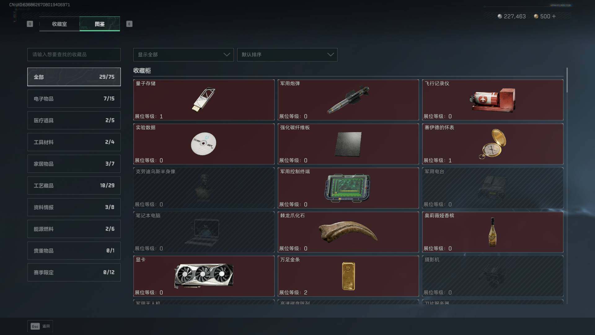 SJZLXY42000三角洲行动账号详情图18