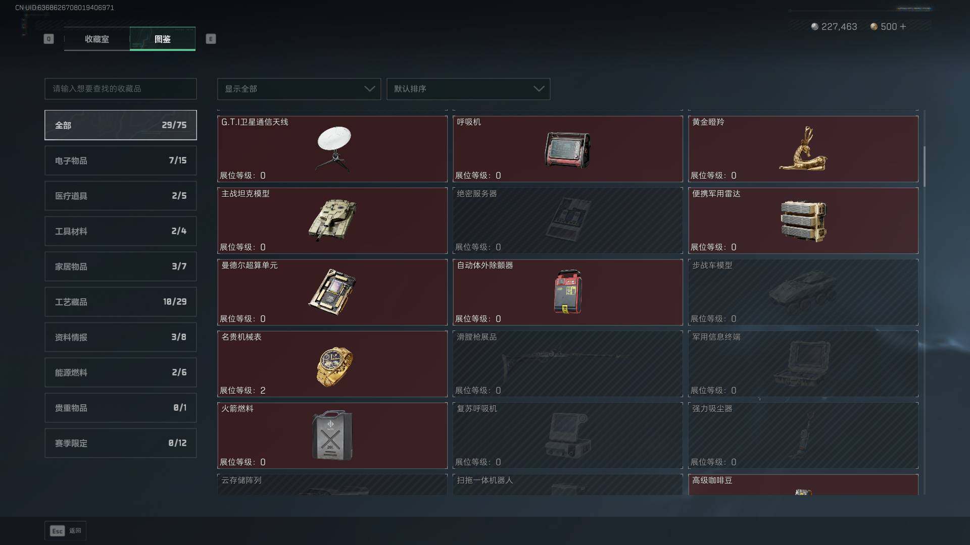 SJZLXY42000三角洲行动账号详情图19