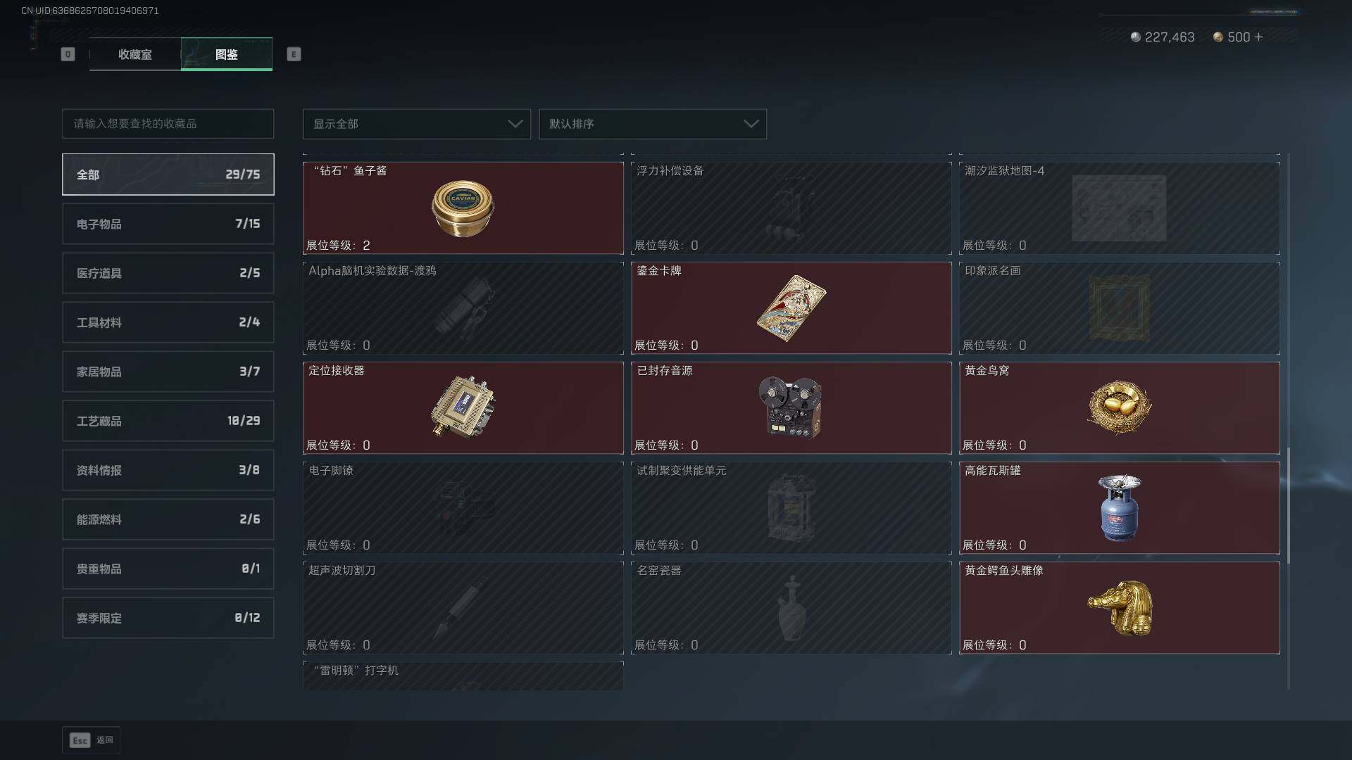 SJZLXY42000三角洲行动账号详情图20