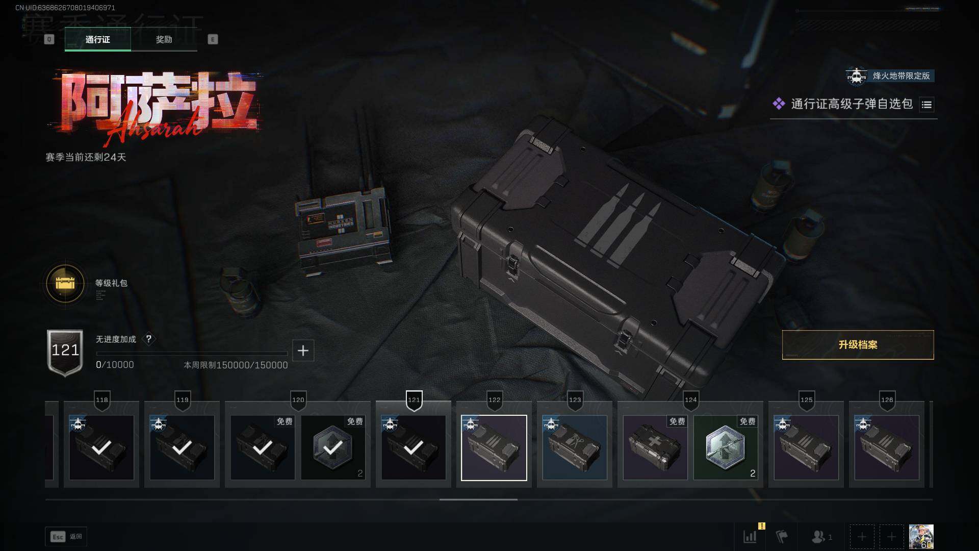 SJZLXY42000三角洲行动账号详情图22