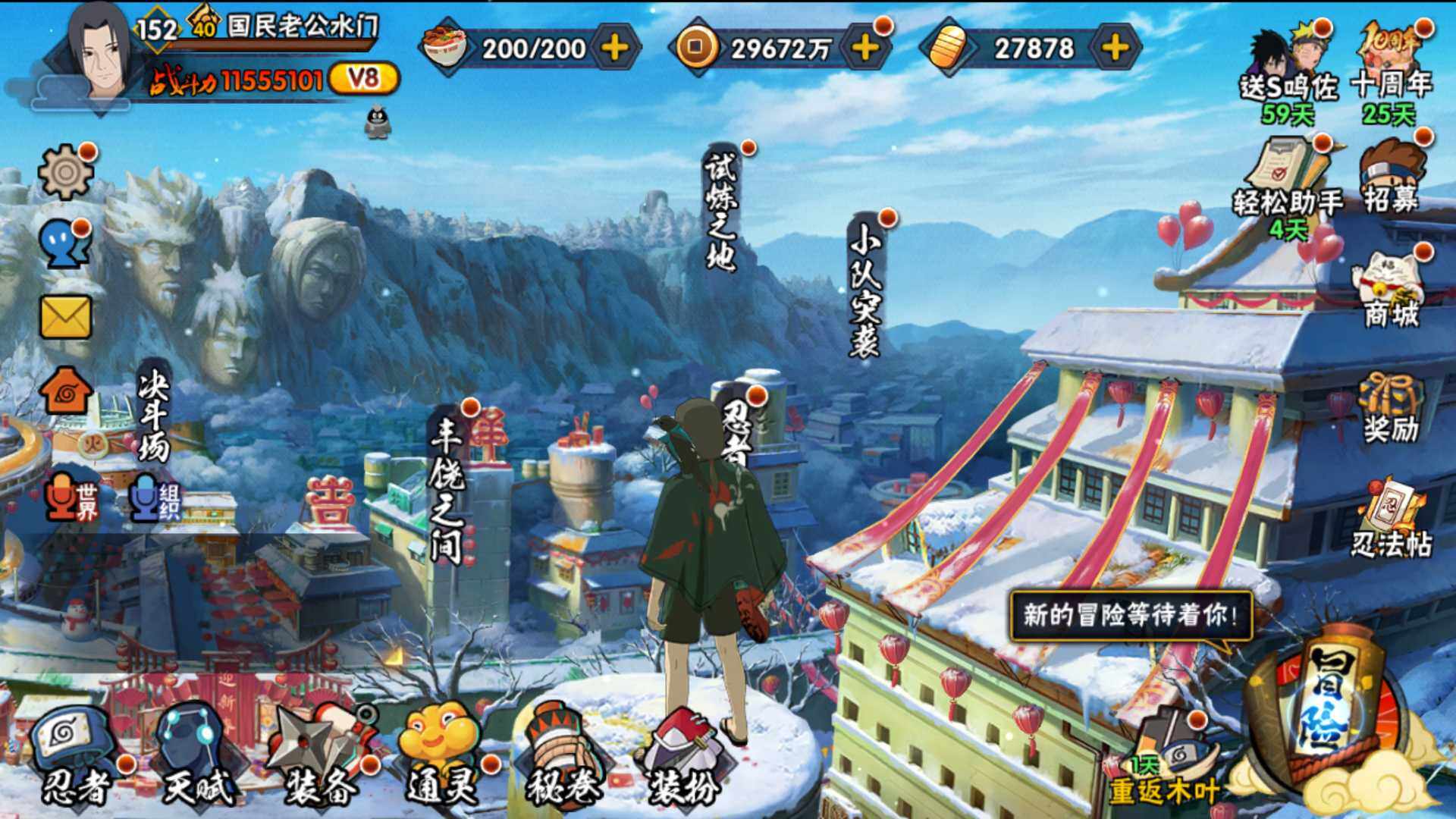 HYLFY40574火影忍者账号详情图2