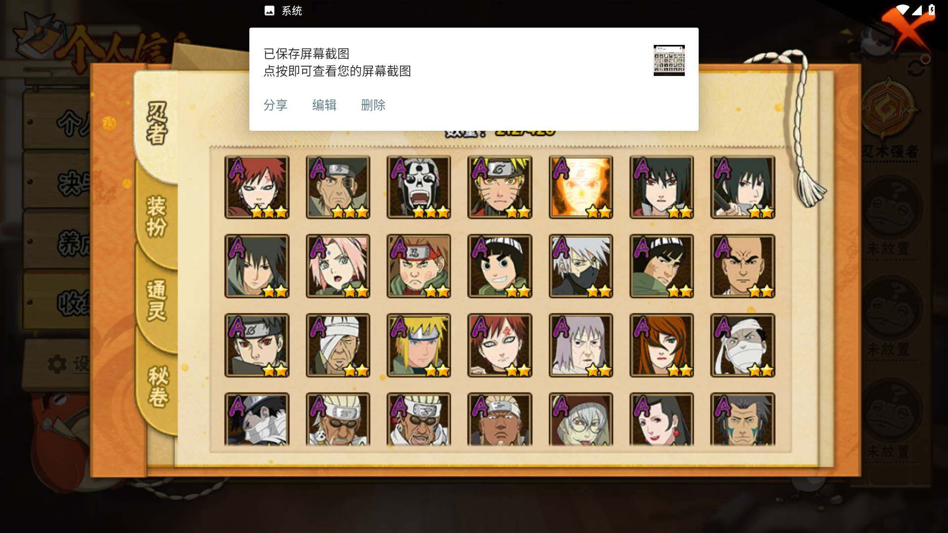 HYLFY40574火影忍者账号详情图5