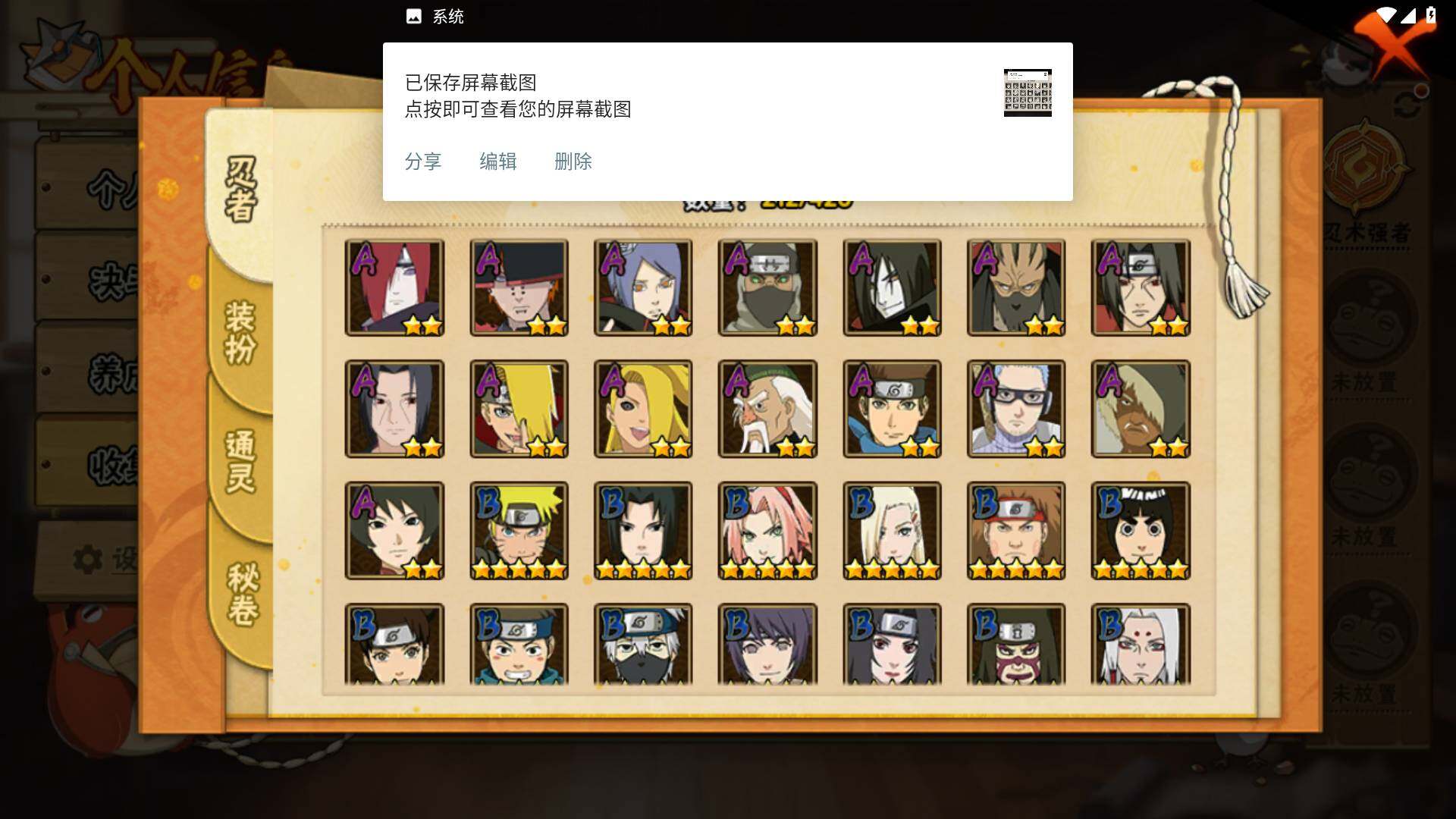 HYLFY40574火影忍者账号详情图6