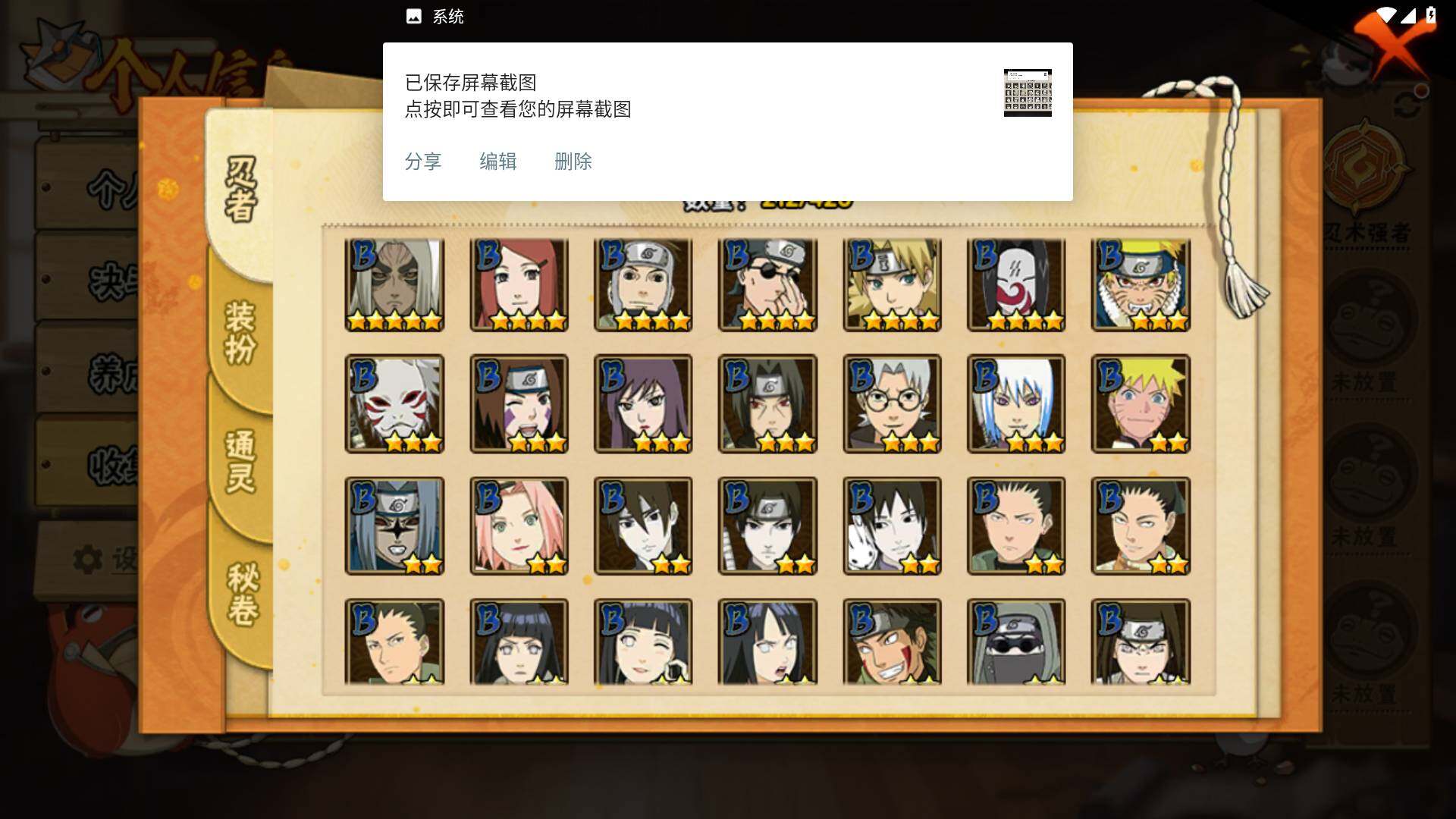 HYLFY40574火影忍者账号详情图7