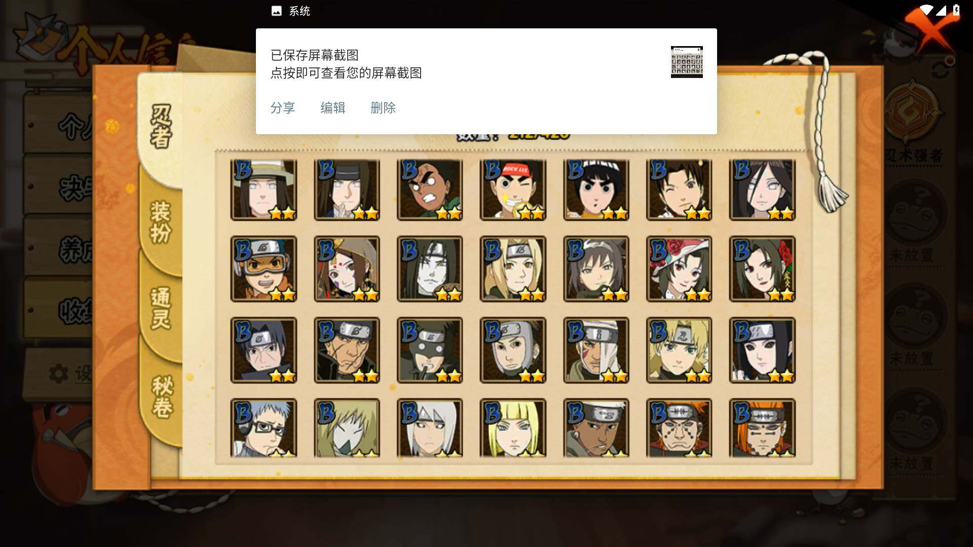 HYLFY40574火影忍者账号详情图8