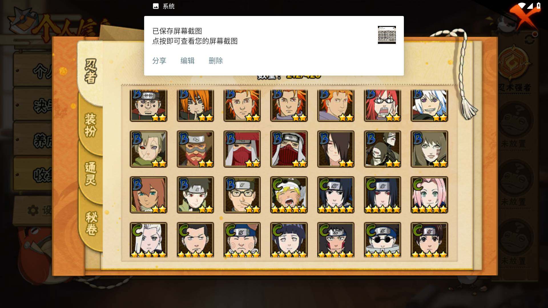 HYLFY40574火影忍者账号详情图9