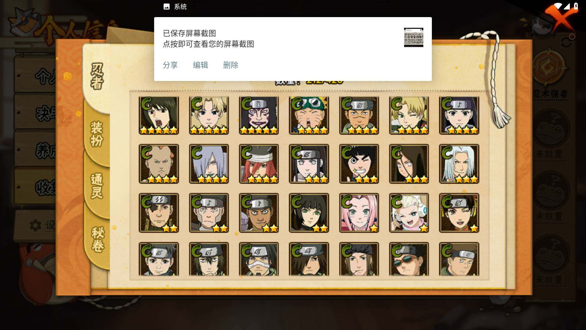 HYLFY40574火影忍者账号详情图10