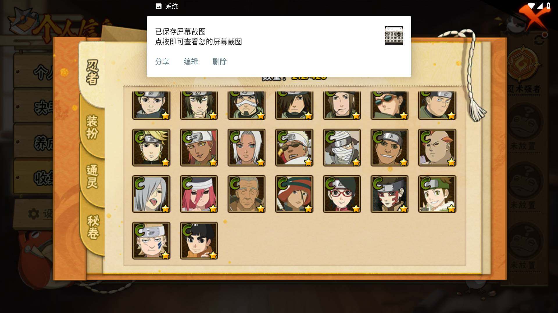 HYLFY40574火影忍者账号详情图11