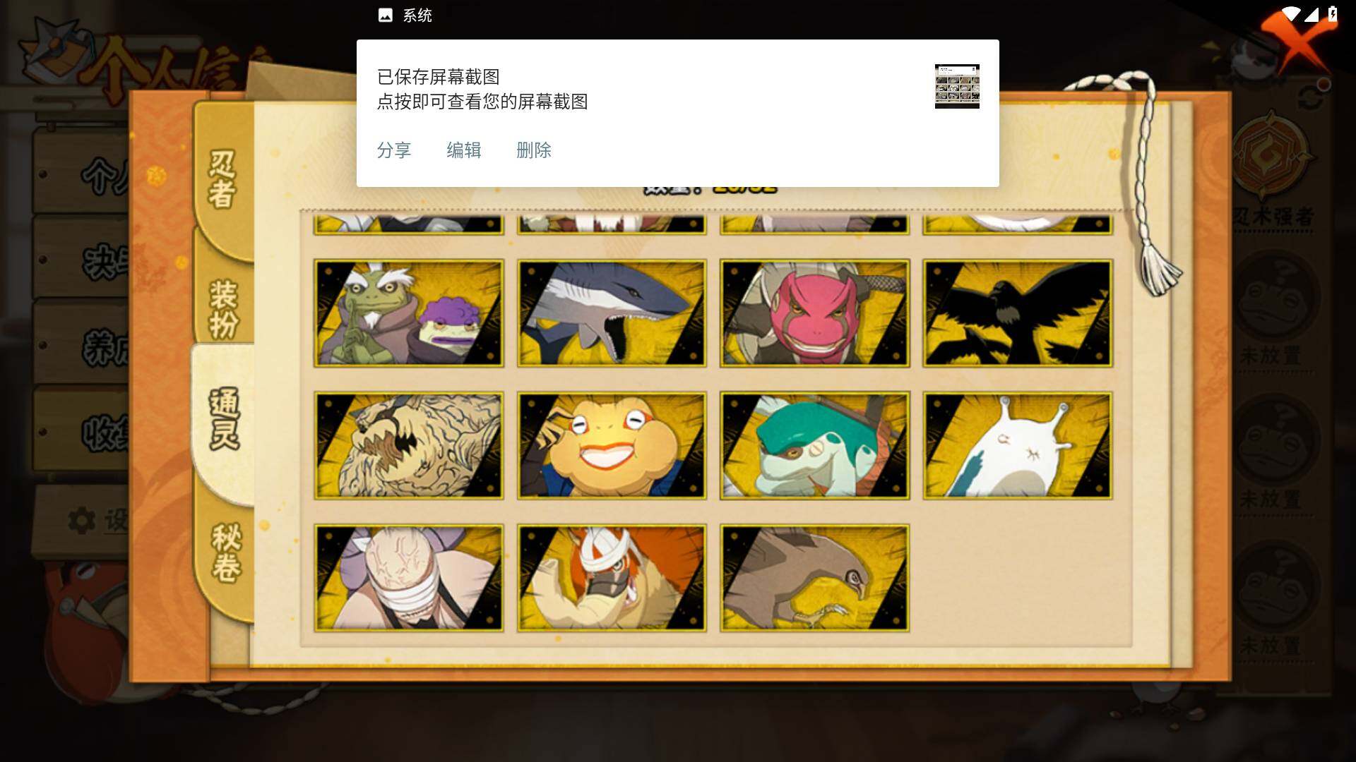 HYLFY40574火影忍者账号详情图13