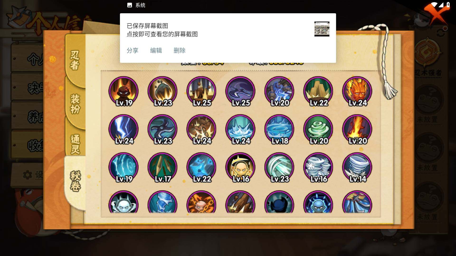 HYLFY40574火影忍者账号详情图14