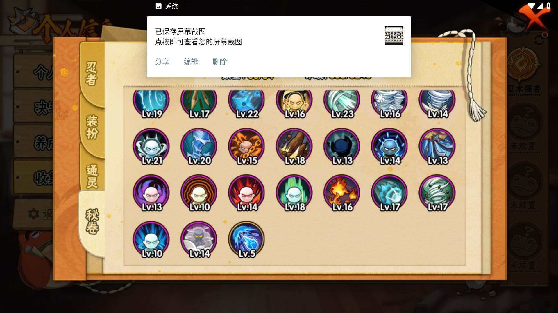 HYLFY40574火影忍者账号详情图15