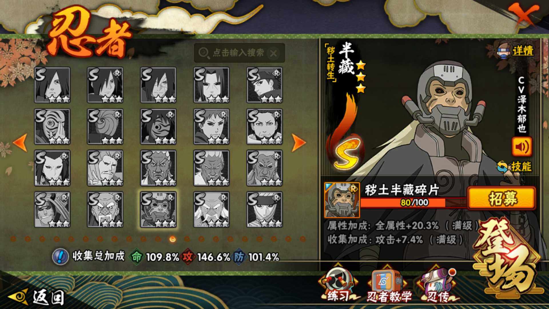 HYLFY40574火影忍者账号详情图17