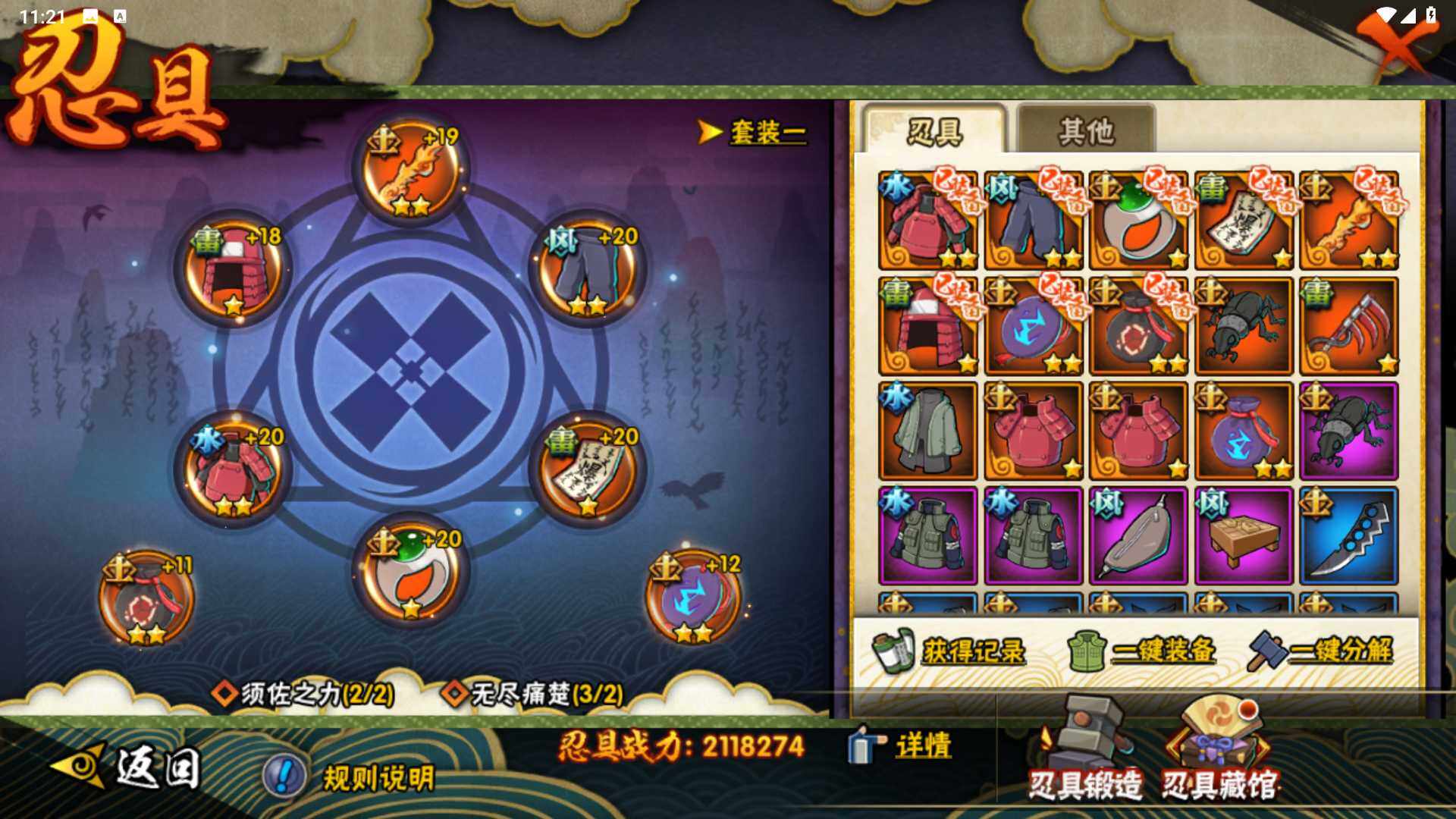 HYLFY40574火影忍者账号详情图20