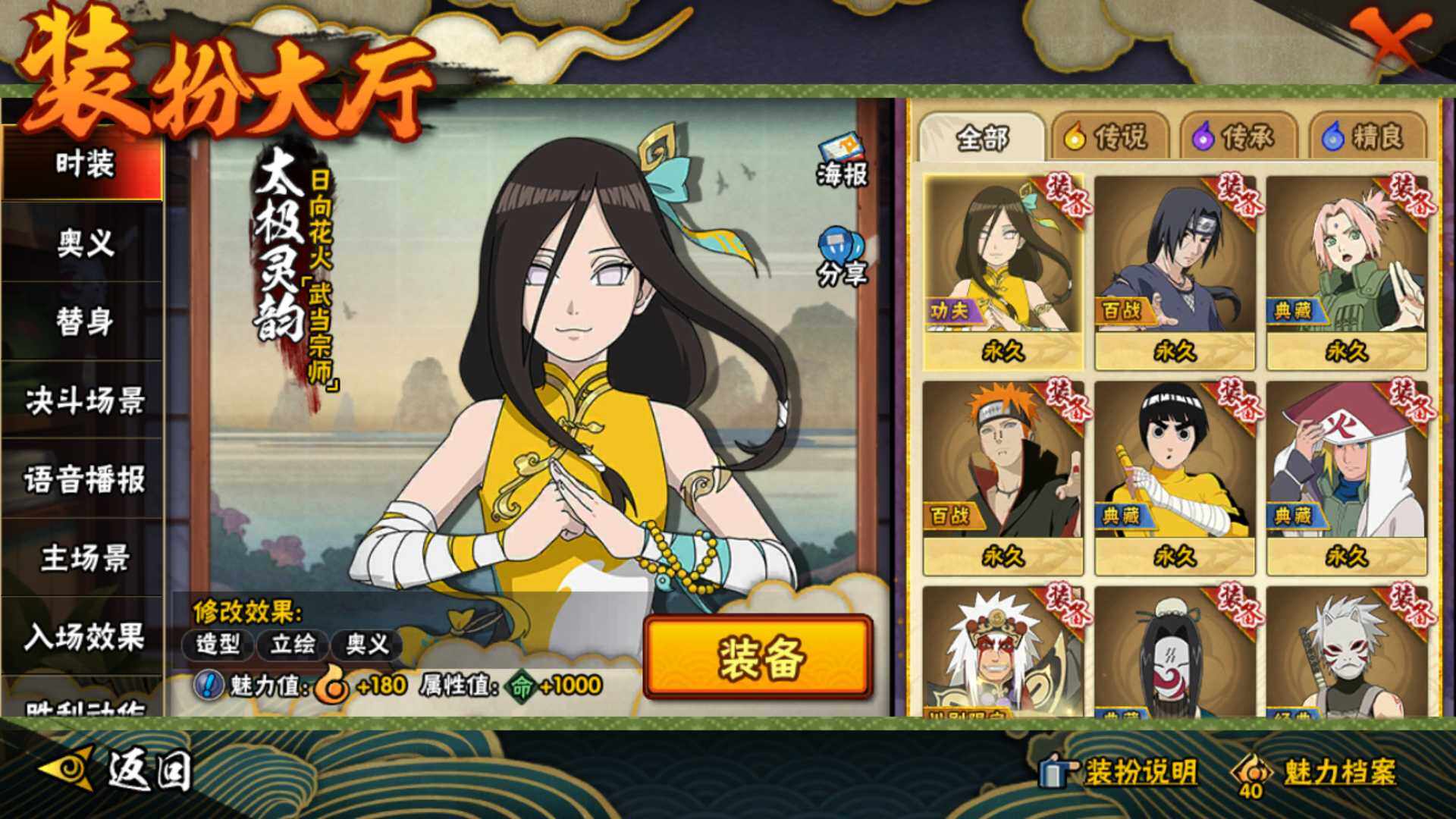 HYLFY40574火影忍者账号详情图21